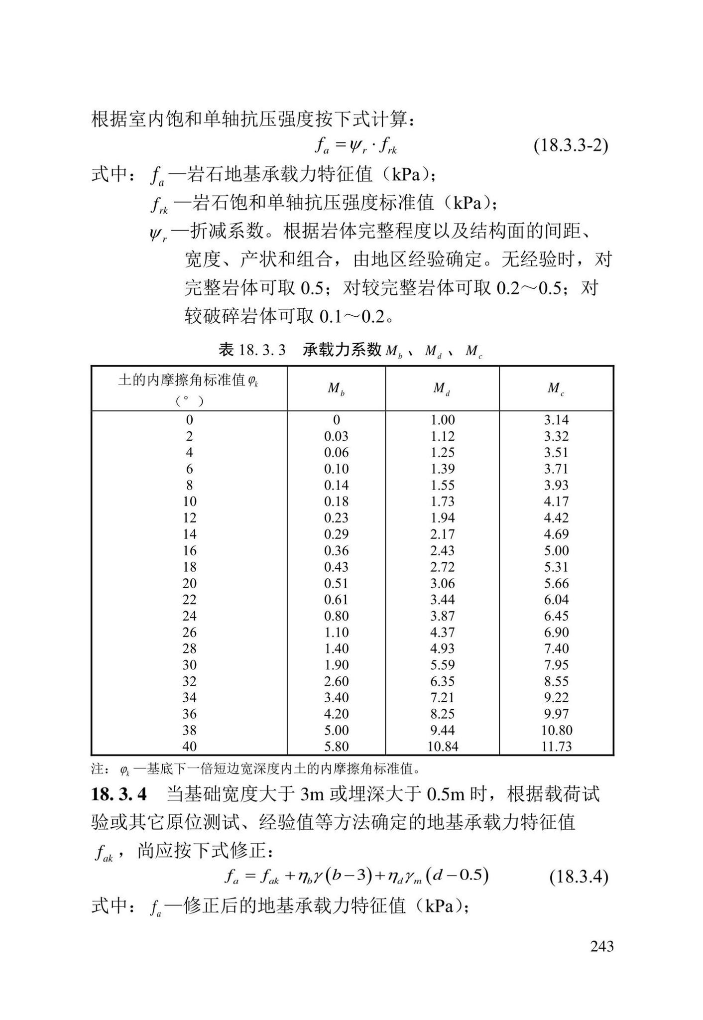 DBJ/T13-84-2022--岩土工程勘察标准