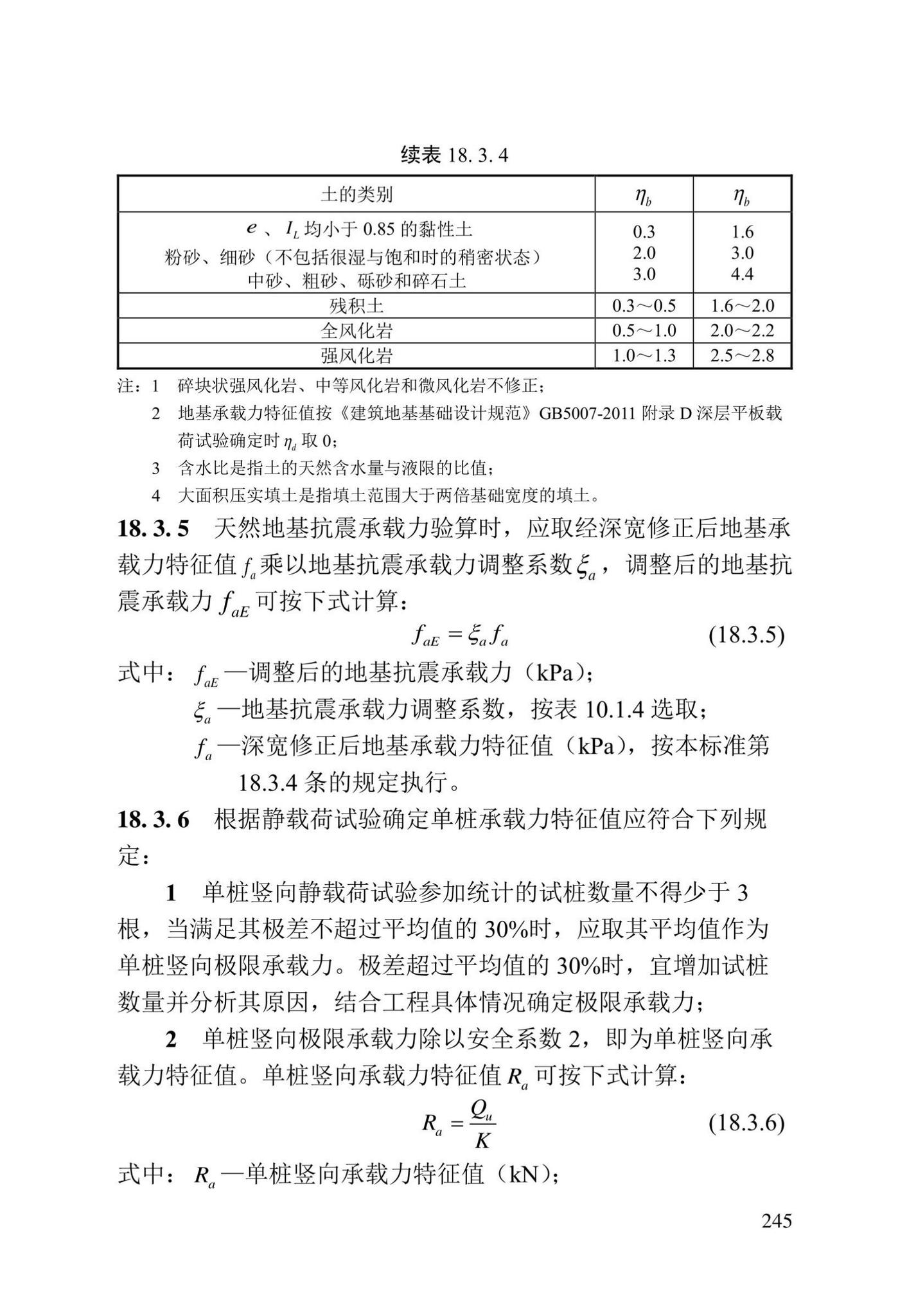 DBJ/T13-84-2022--岩土工程勘察标准