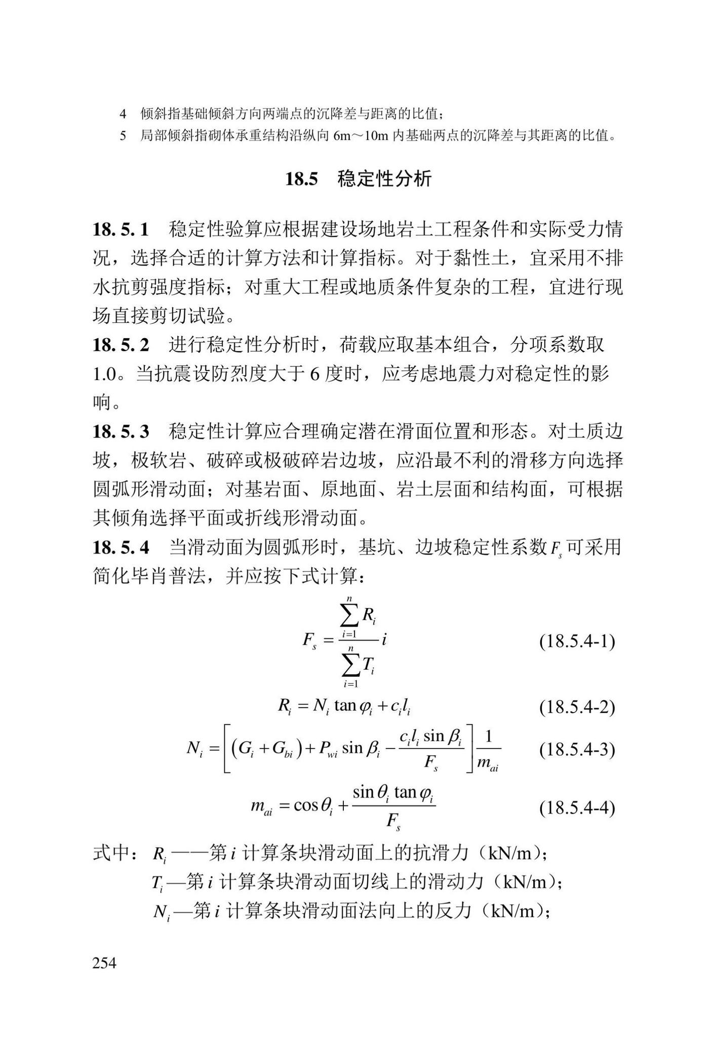 DBJ/T13-84-2022--岩土工程勘察标准