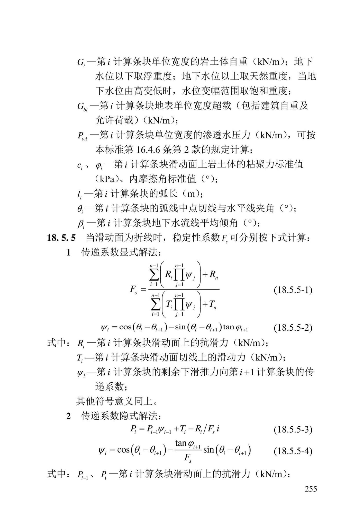 DBJ/T13-84-2022--岩土工程勘察标准