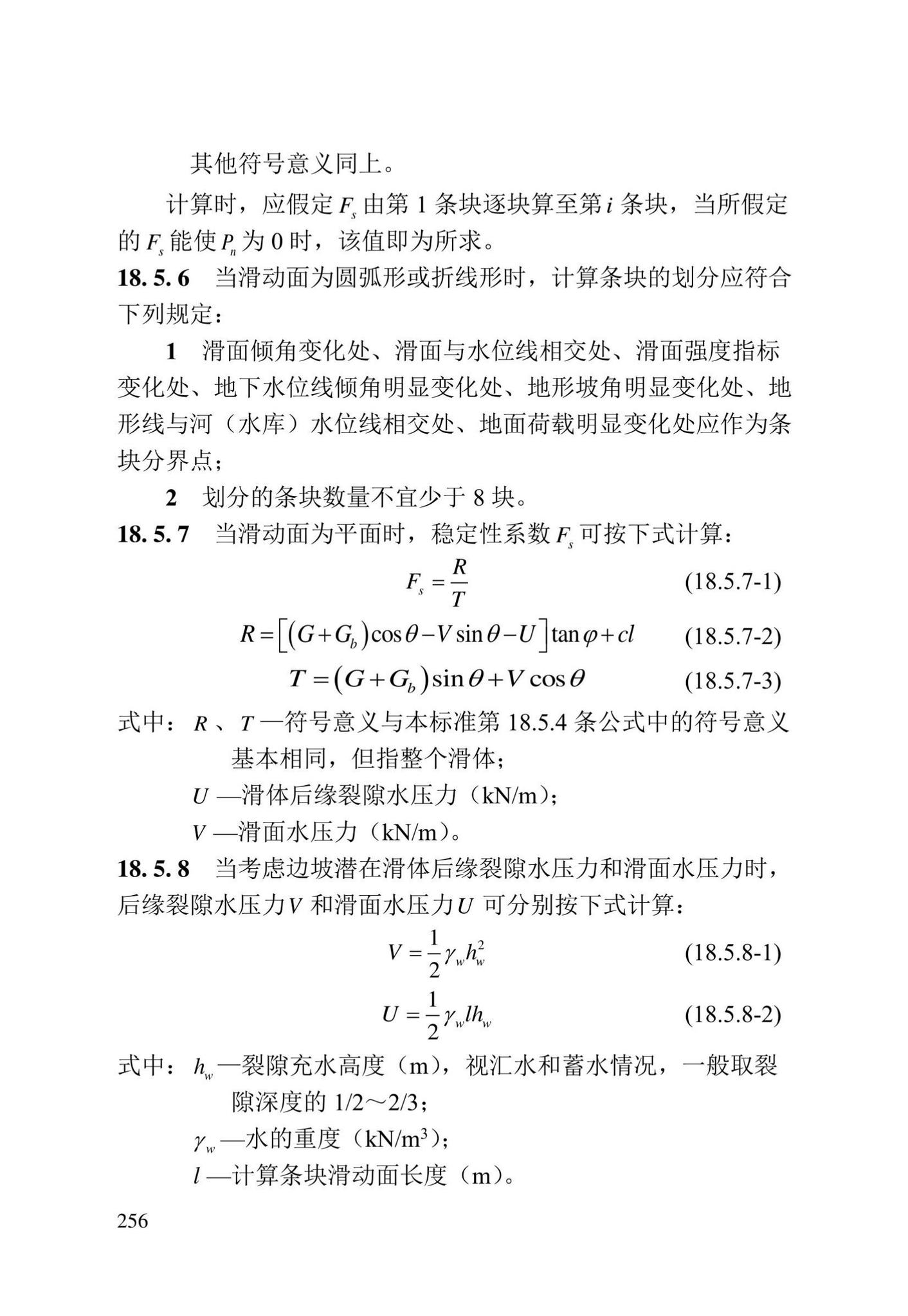 DBJ/T13-84-2022--岩土工程勘察标准