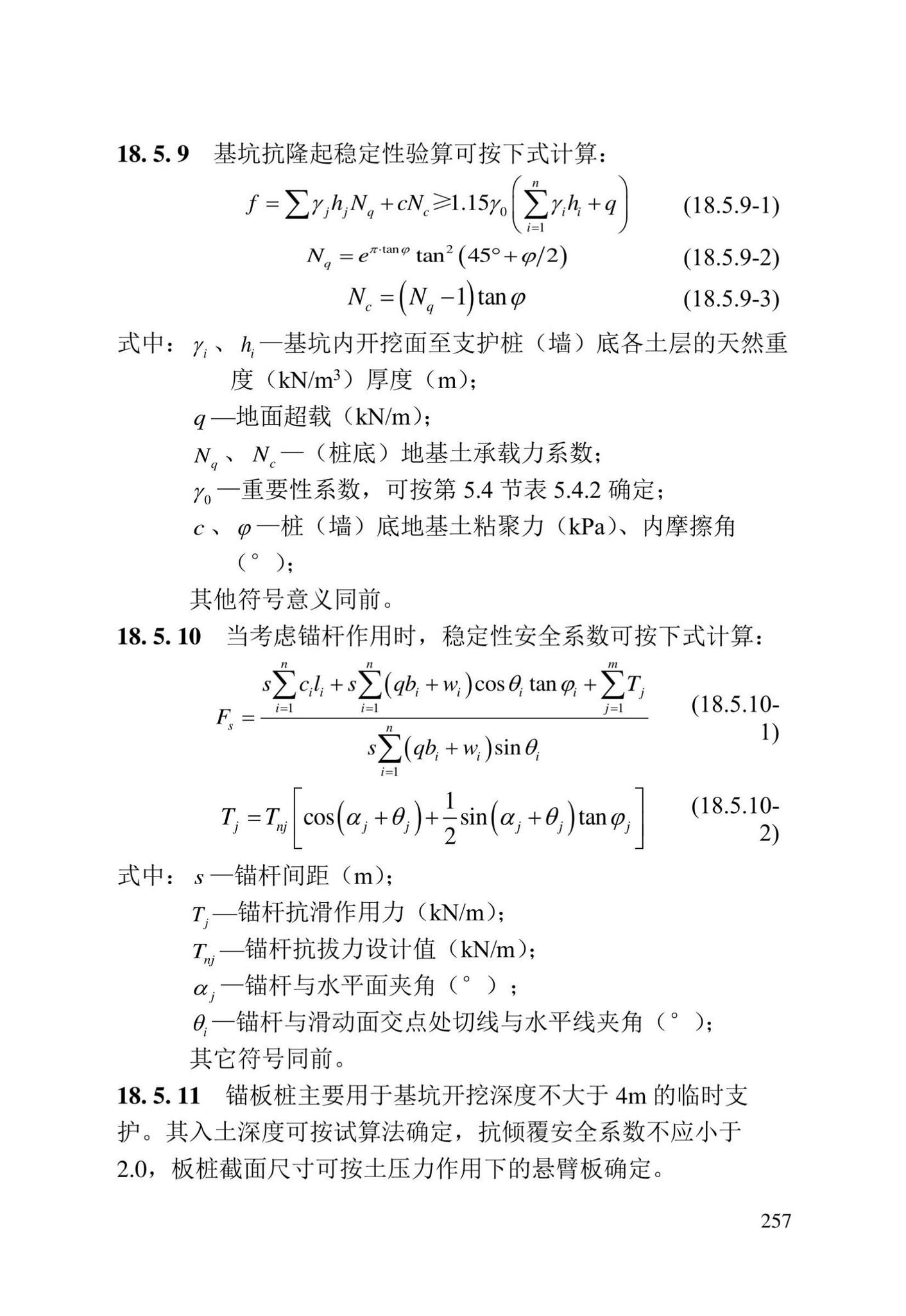 DBJ/T13-84-2022--岩土工程勘察标准