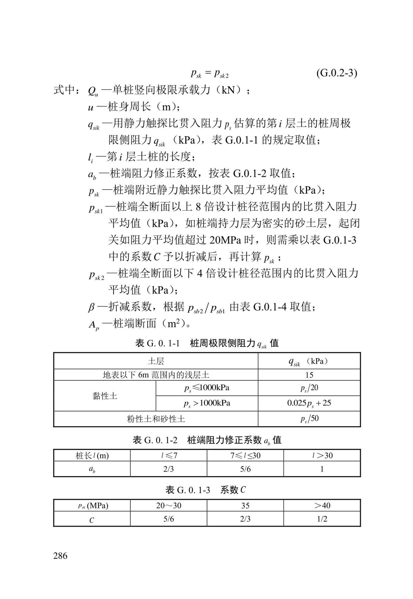 DBJ/T13-84-2022--岩土工程勘察标准