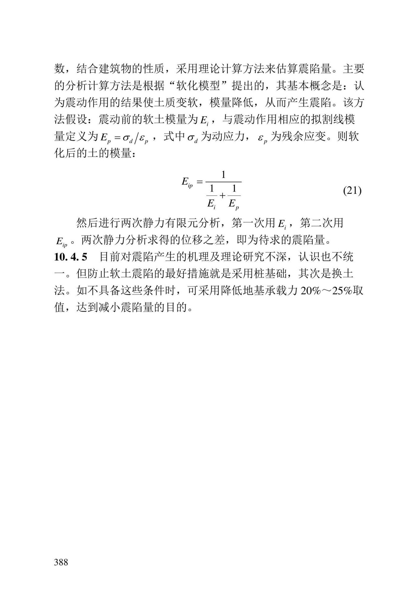 DBJ/T13-84-2022--岩土工程勘察标准