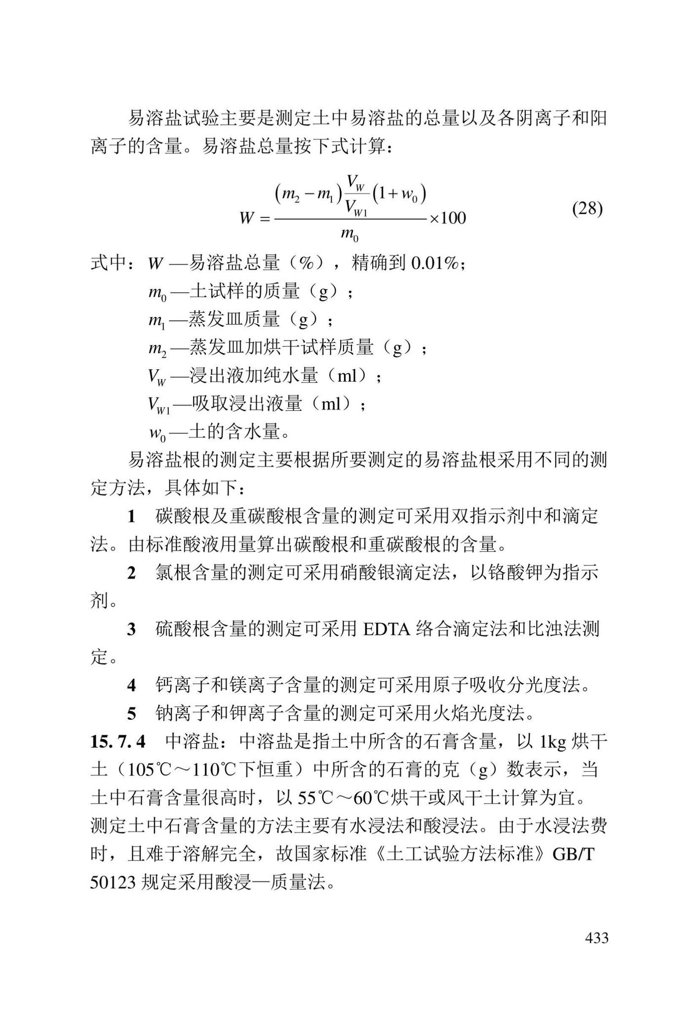 DBJ/T13-84-2022--岩土工程勘察标准