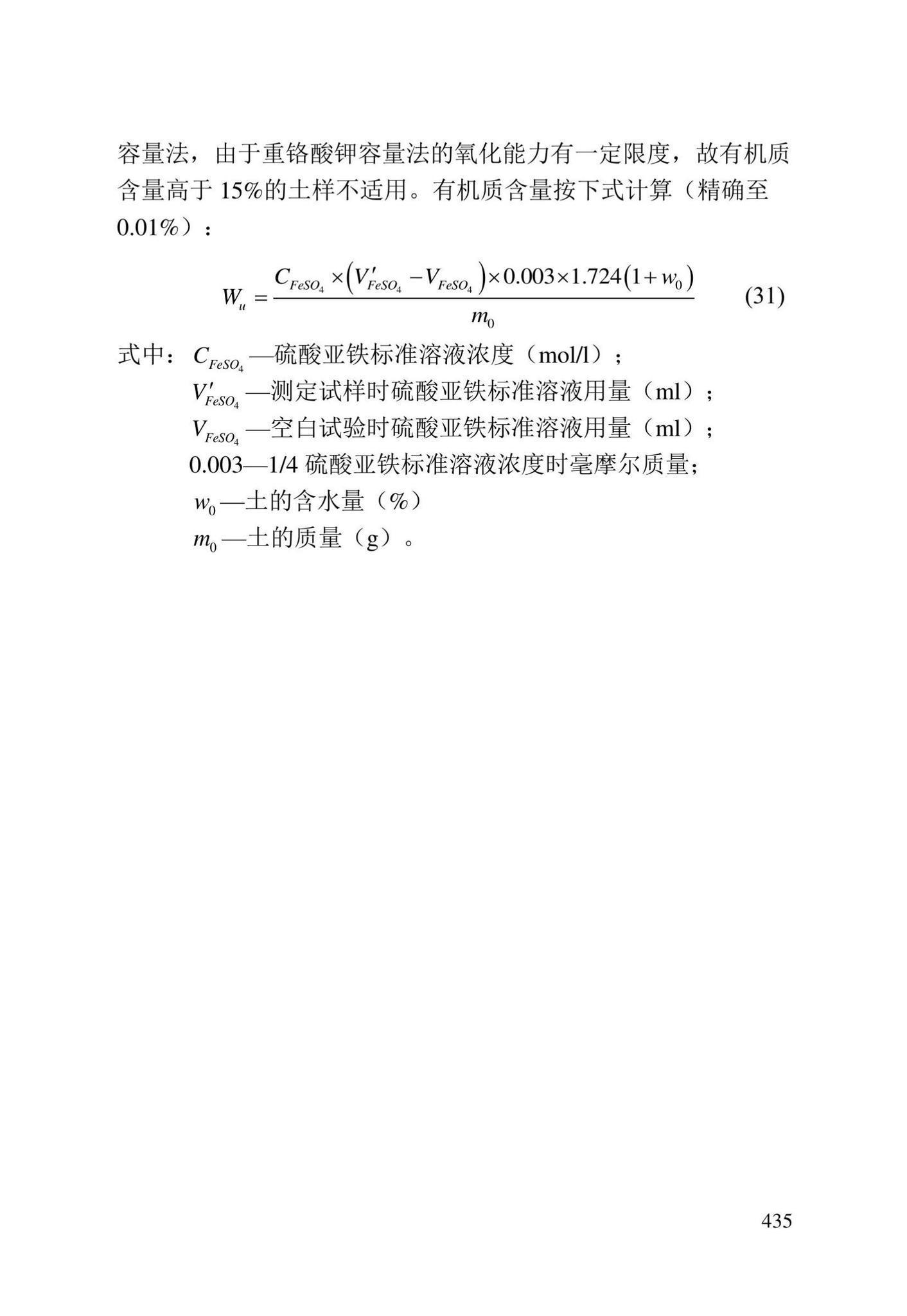 DBJ/T13-84-2022--岩土工程勘察标准