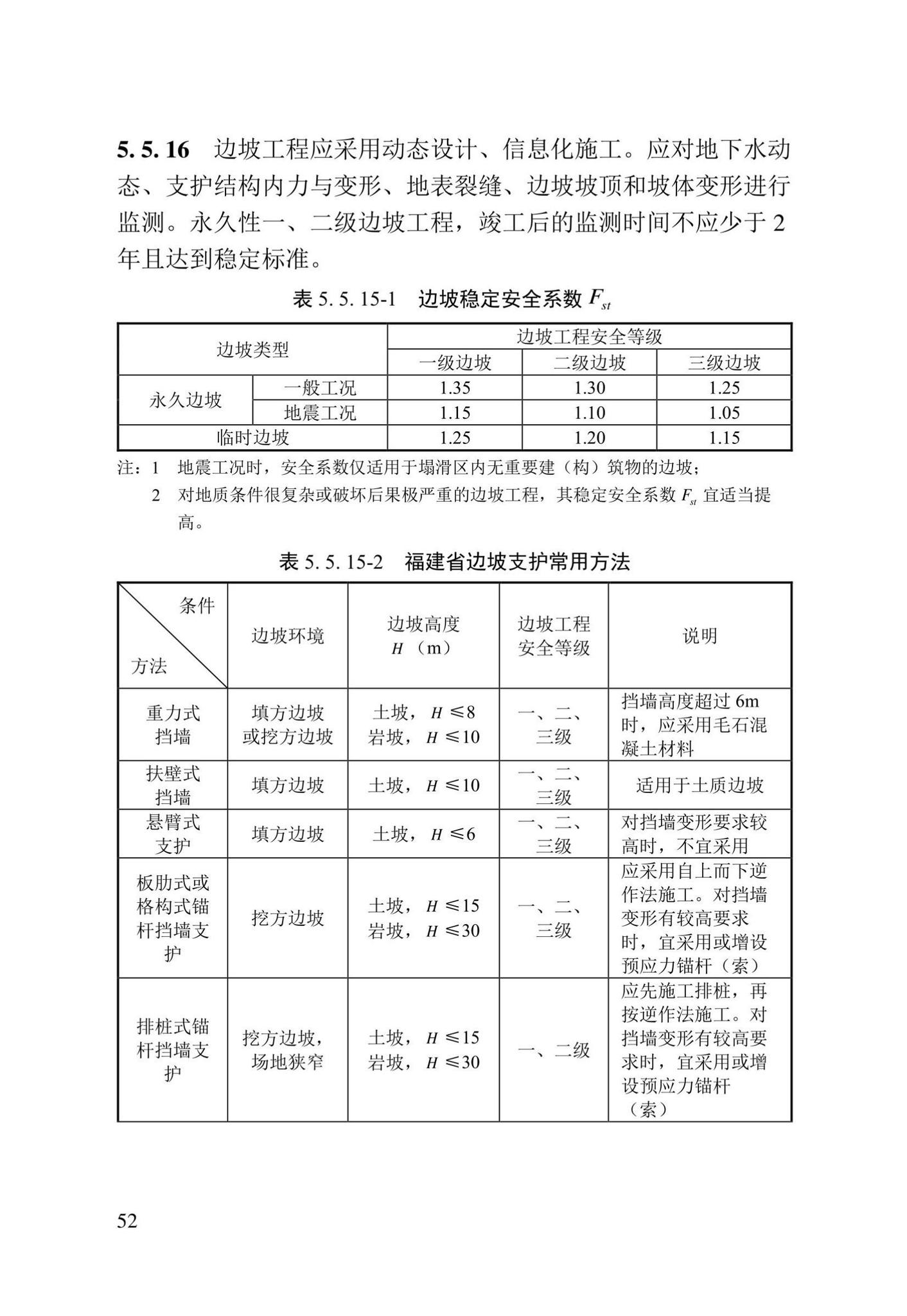 DBJ/T13-84-2022--岩土工程勘察标准