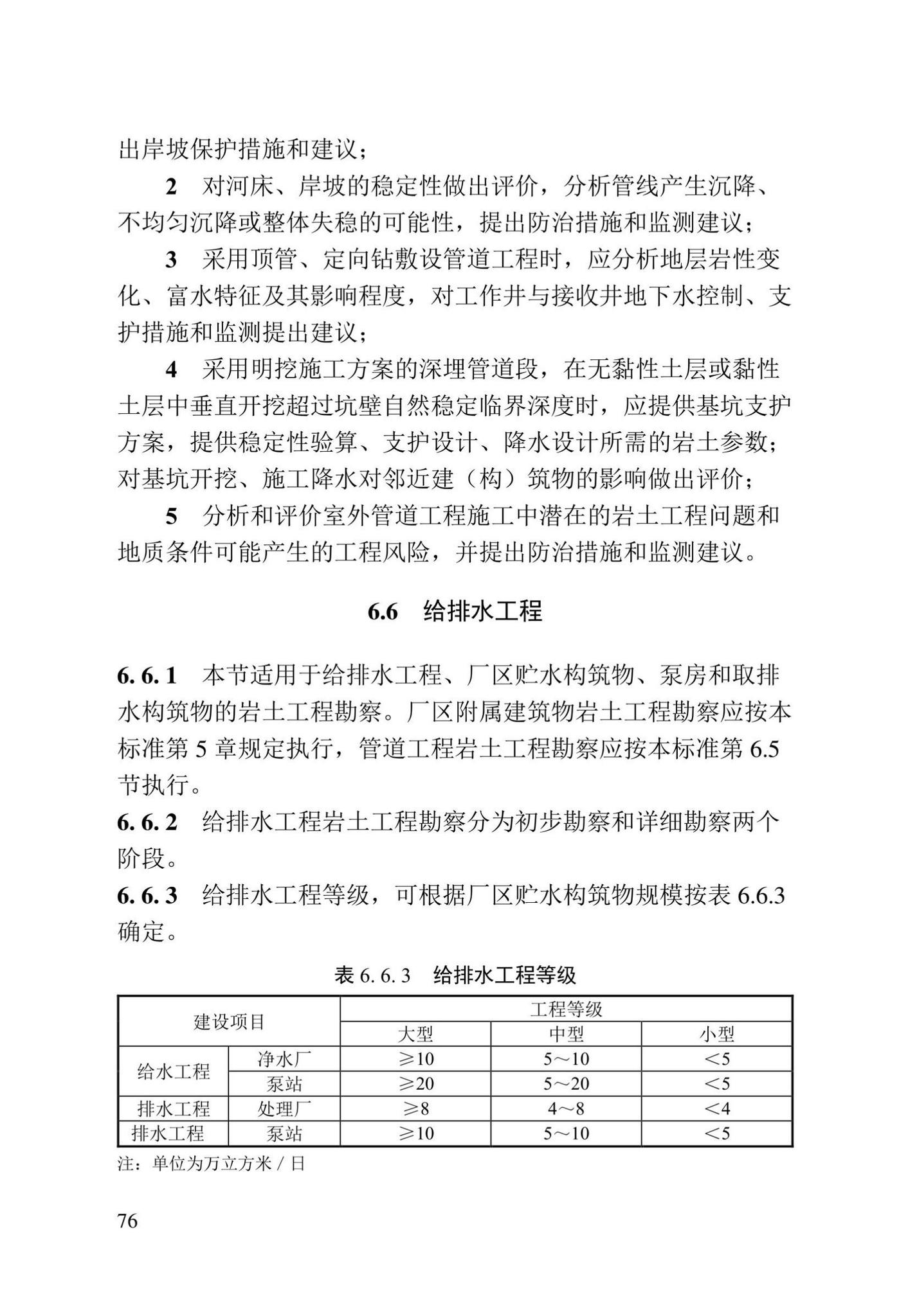 DBJ/T13-84-2022--岩土工程勘察标准