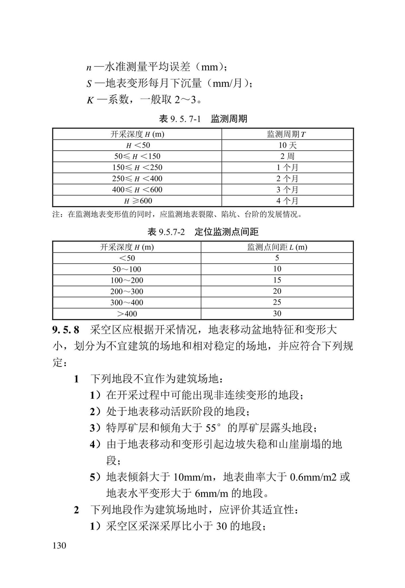 DBJ/T13-84-2022--岩土工程勘察标准