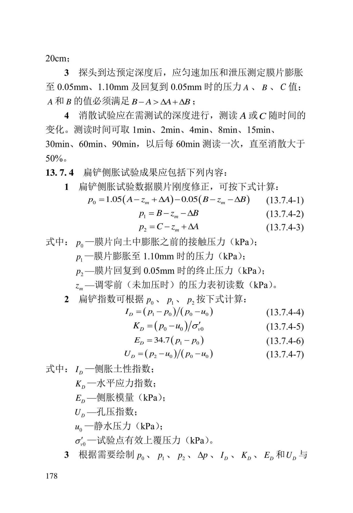 DBJ/T13-84-2022--岩土工程勘察标准