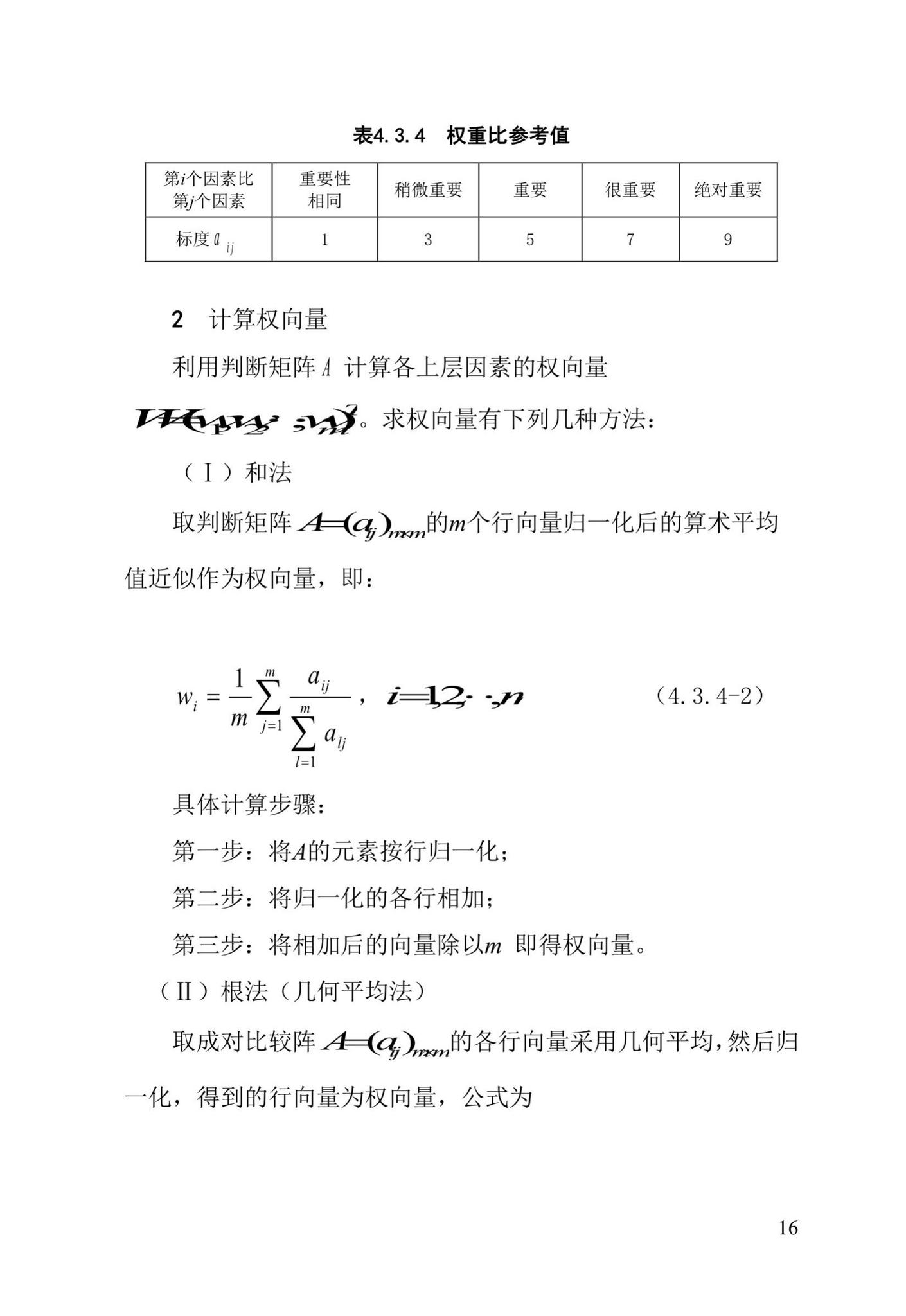 DBJ/T13-91-2017--福建省建设工程施工重大危险源辨识与监控技术规程