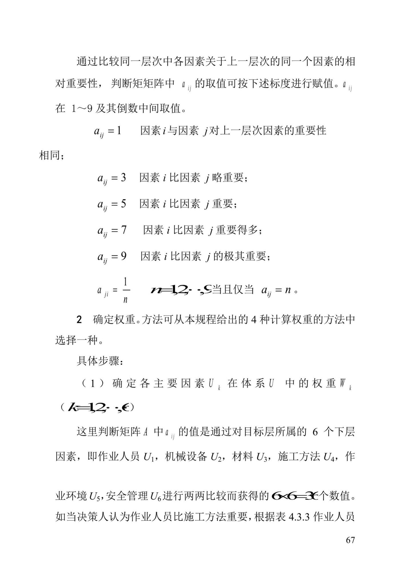 DBJ/T13-91-2017--福建省建设工程施工重大危险源辨识与监控技术规程