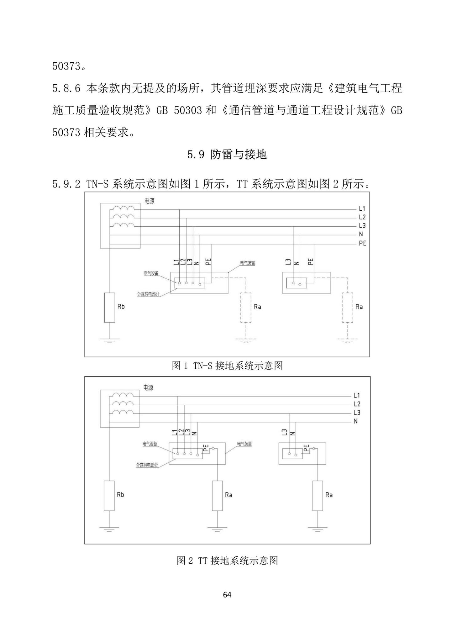 DBJ/T15-164-2019--智慧灯杆技术规范