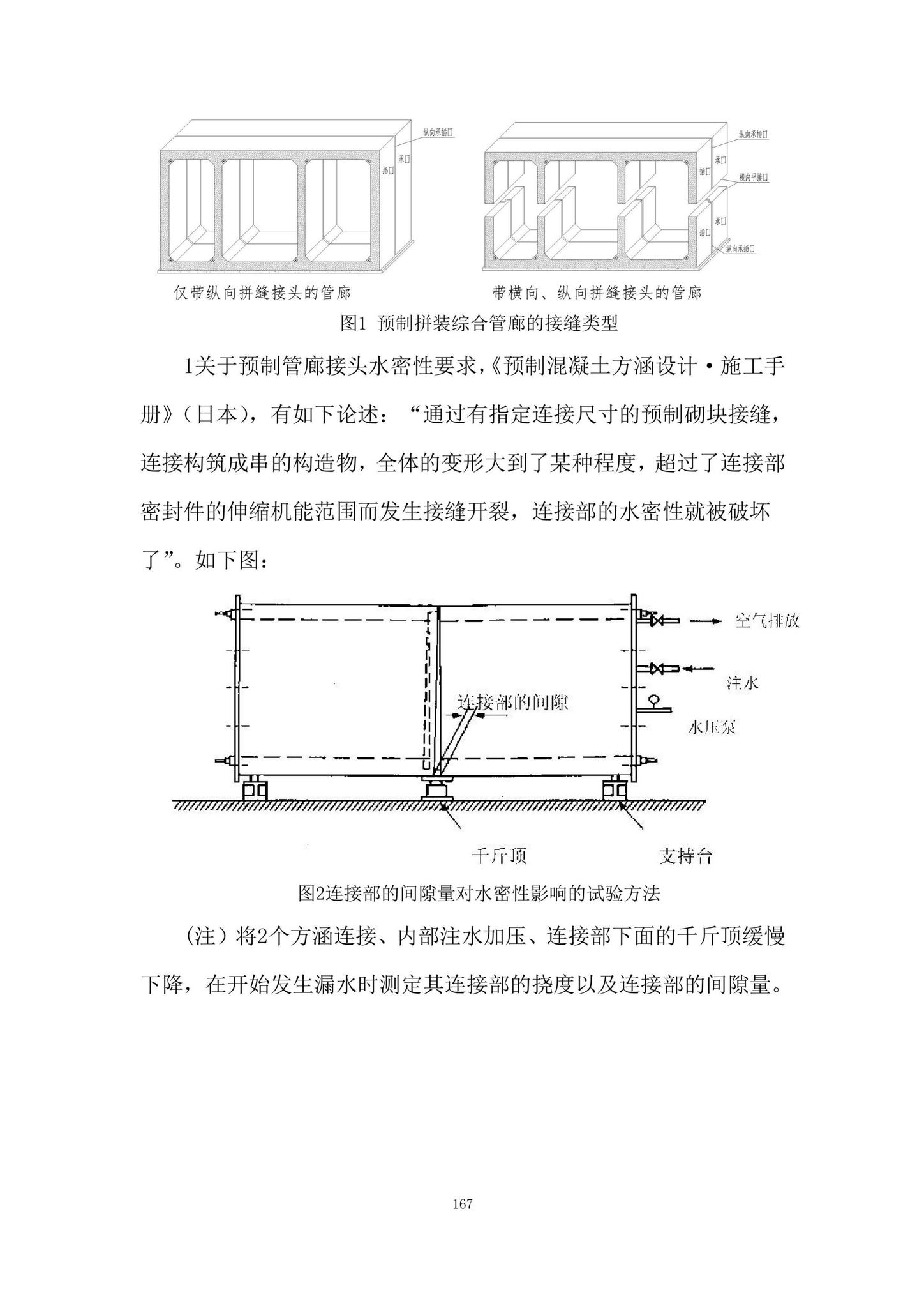 DBJ/T15-188-2020--城市综合管廊工程技术规程