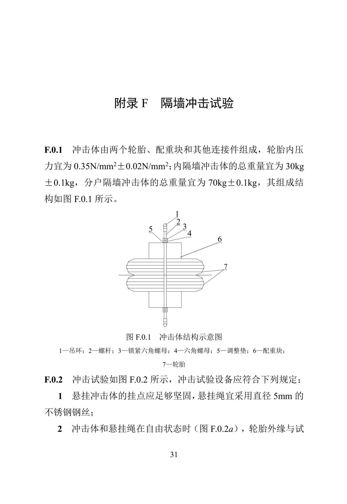 DBJ/T15-199-2020--装配式混凝土结构检测技术标准