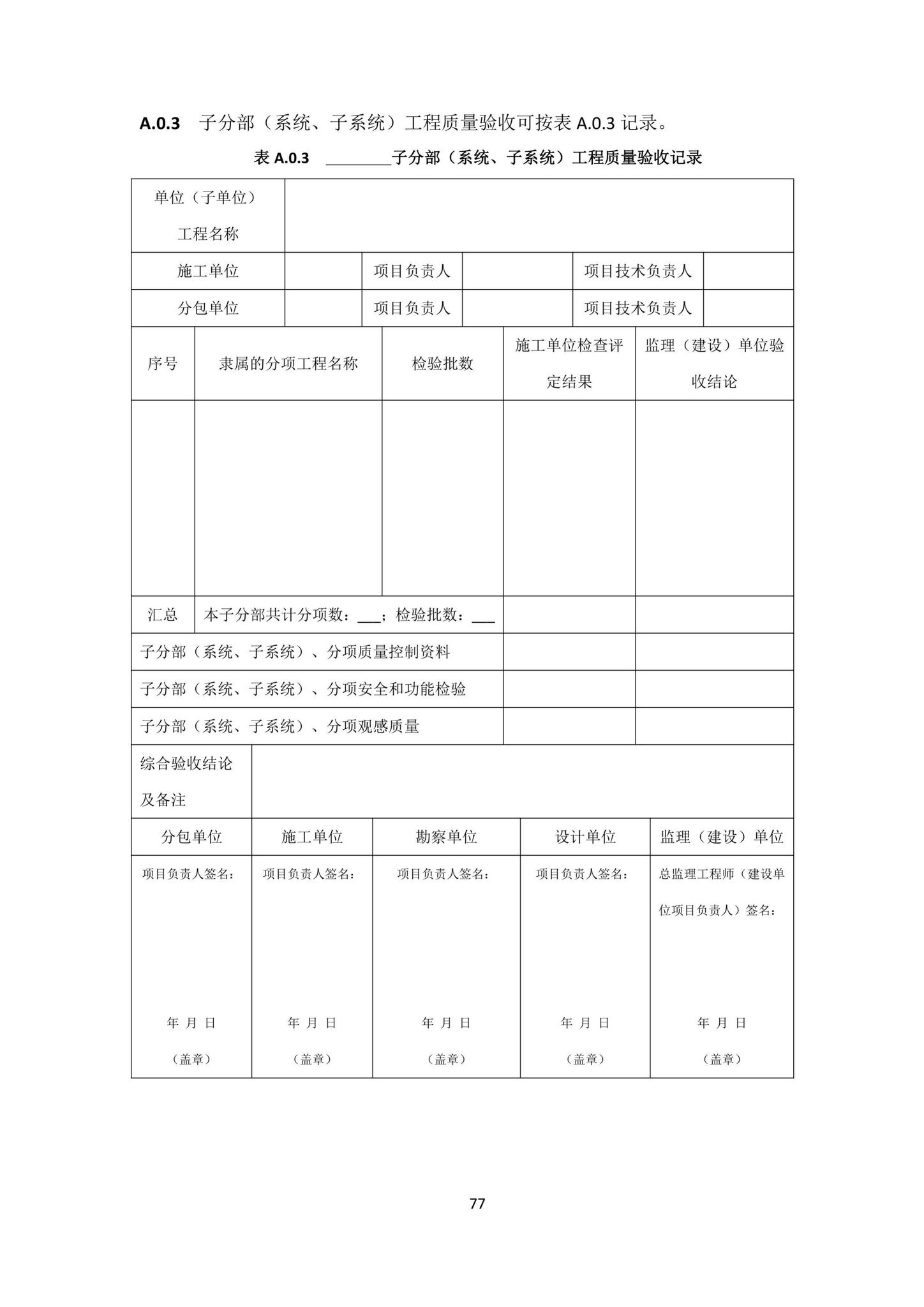 DBJ/T15-203-2020--笼模装配整体式混凝土结构技术规程