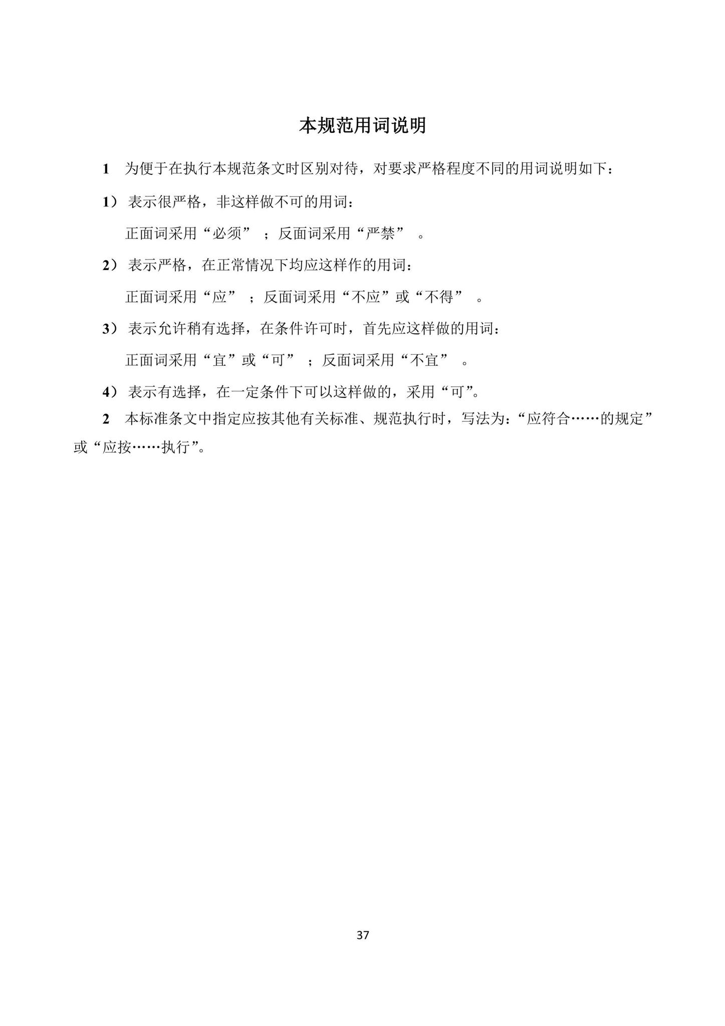 DBJ/T15-219-2021--广东省信息通信接入基础设施规划设计标准