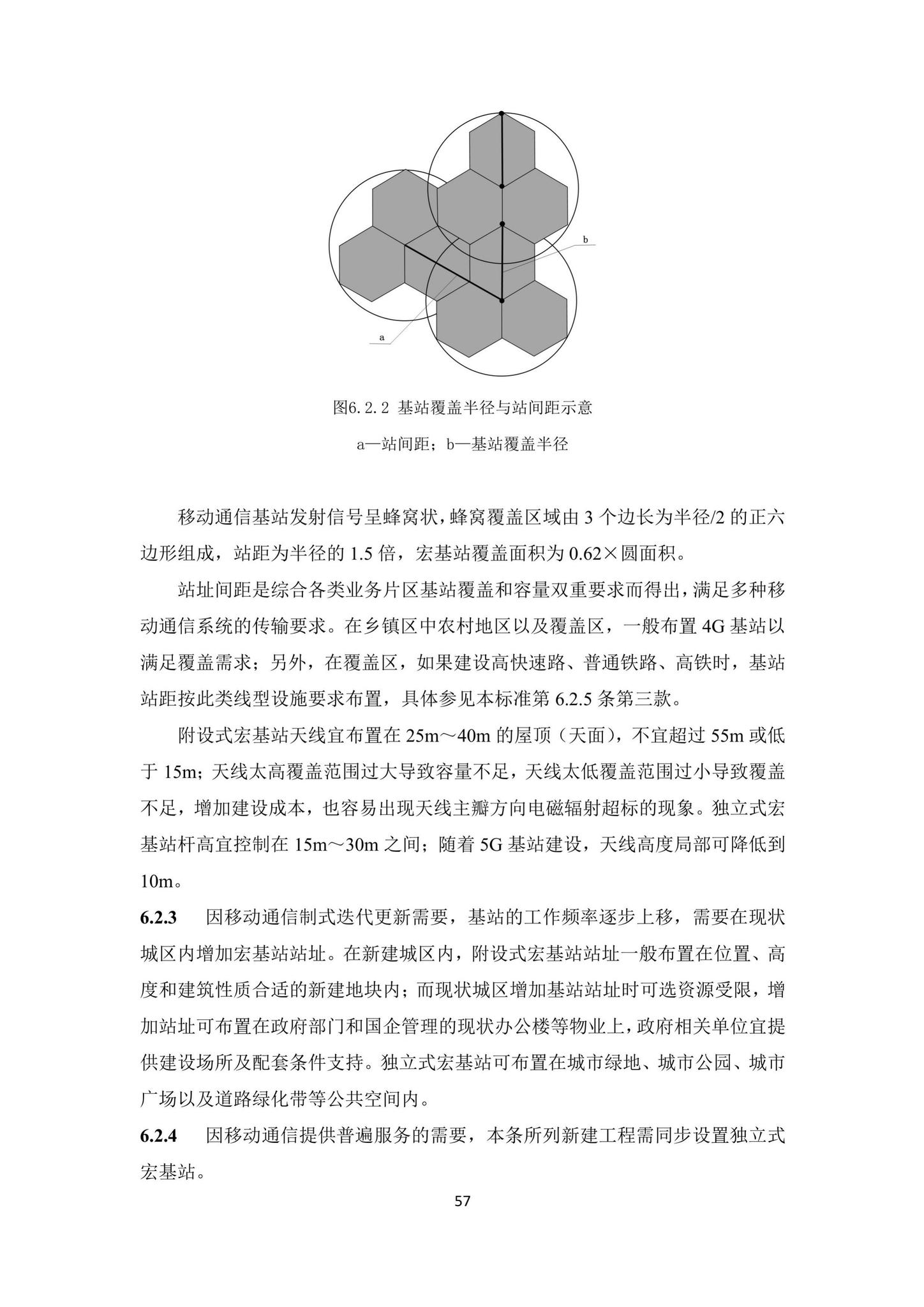 DBJ/T15-219-2021--广东省信息通信接入基础设施规划设计标准