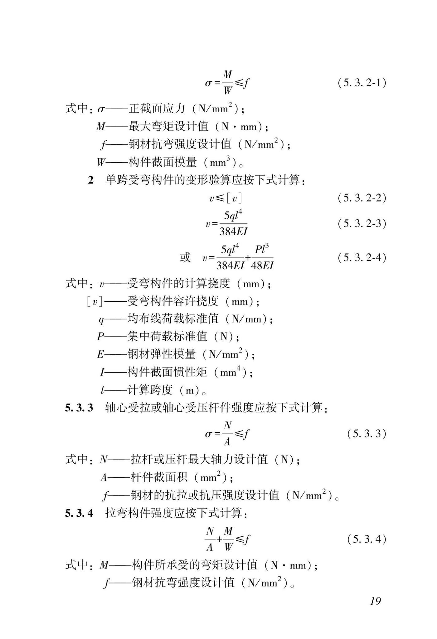 DBJ/T15-233-2021--建筑施工附着式升降脚手架安全技术规程