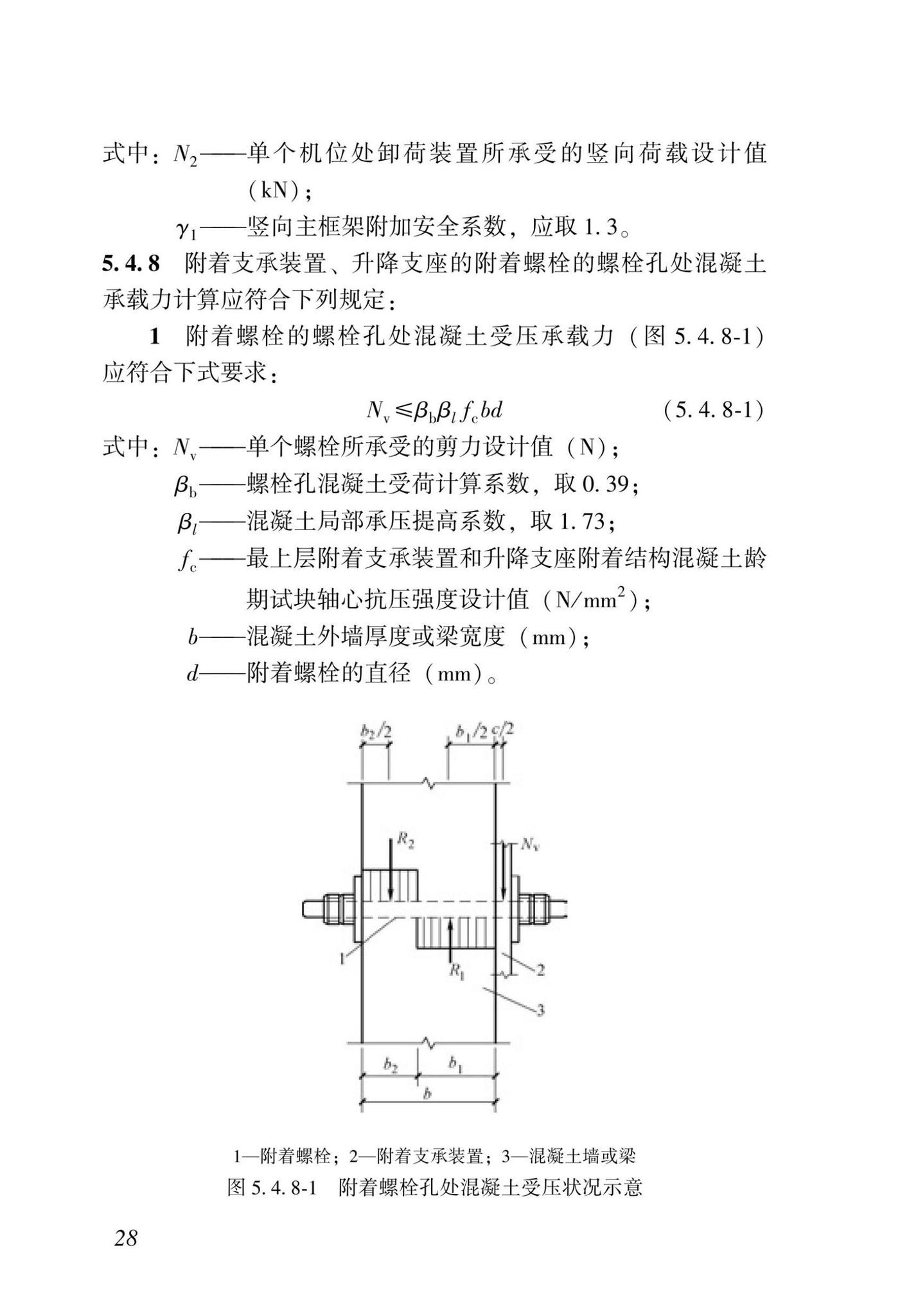 DBJ/T15-233-2021--建筑施工附着式升降脚手架安全技术规程