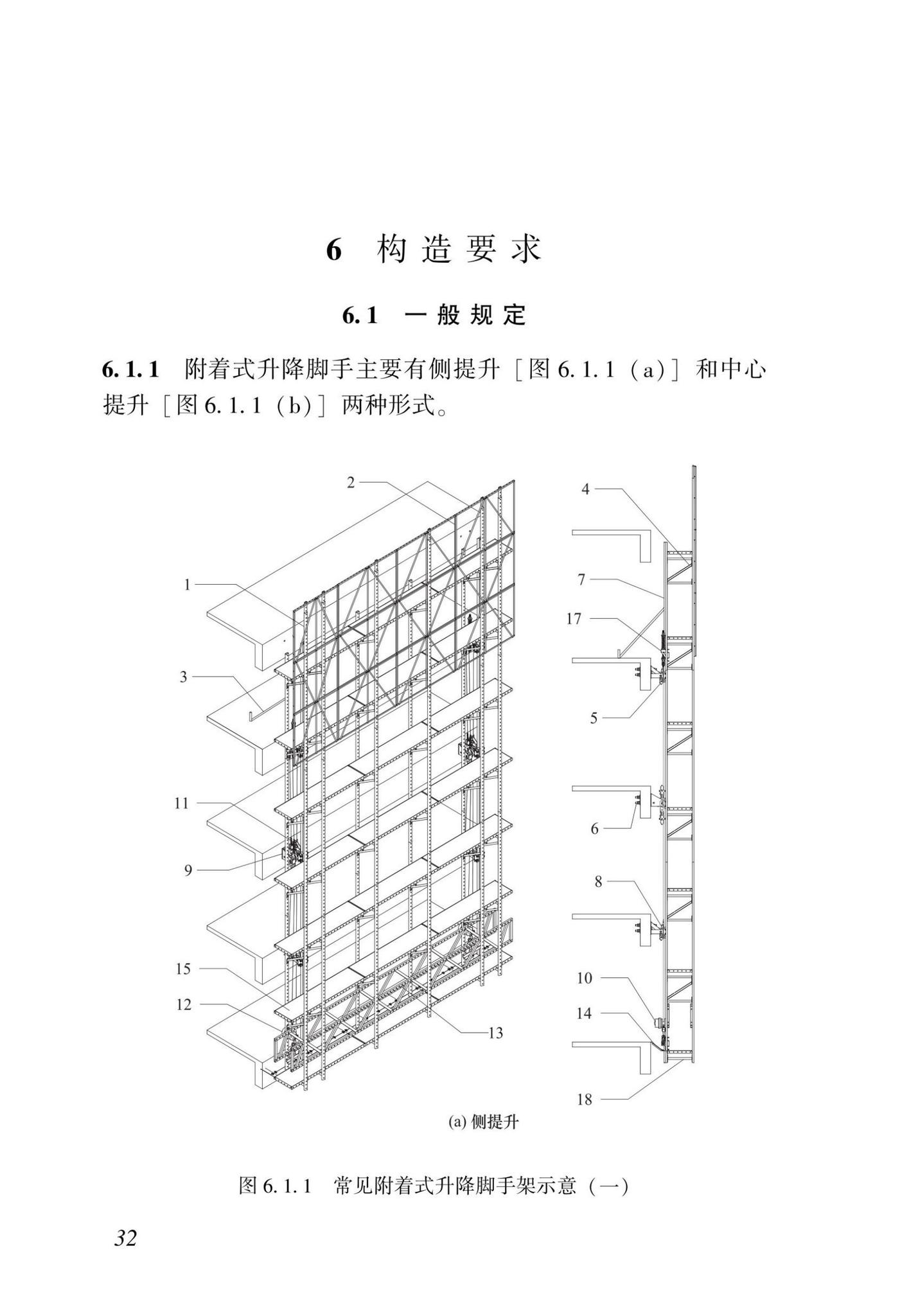 DBJ/T15-233-2021--建筑施工附着式升降脚手架安全技术规程