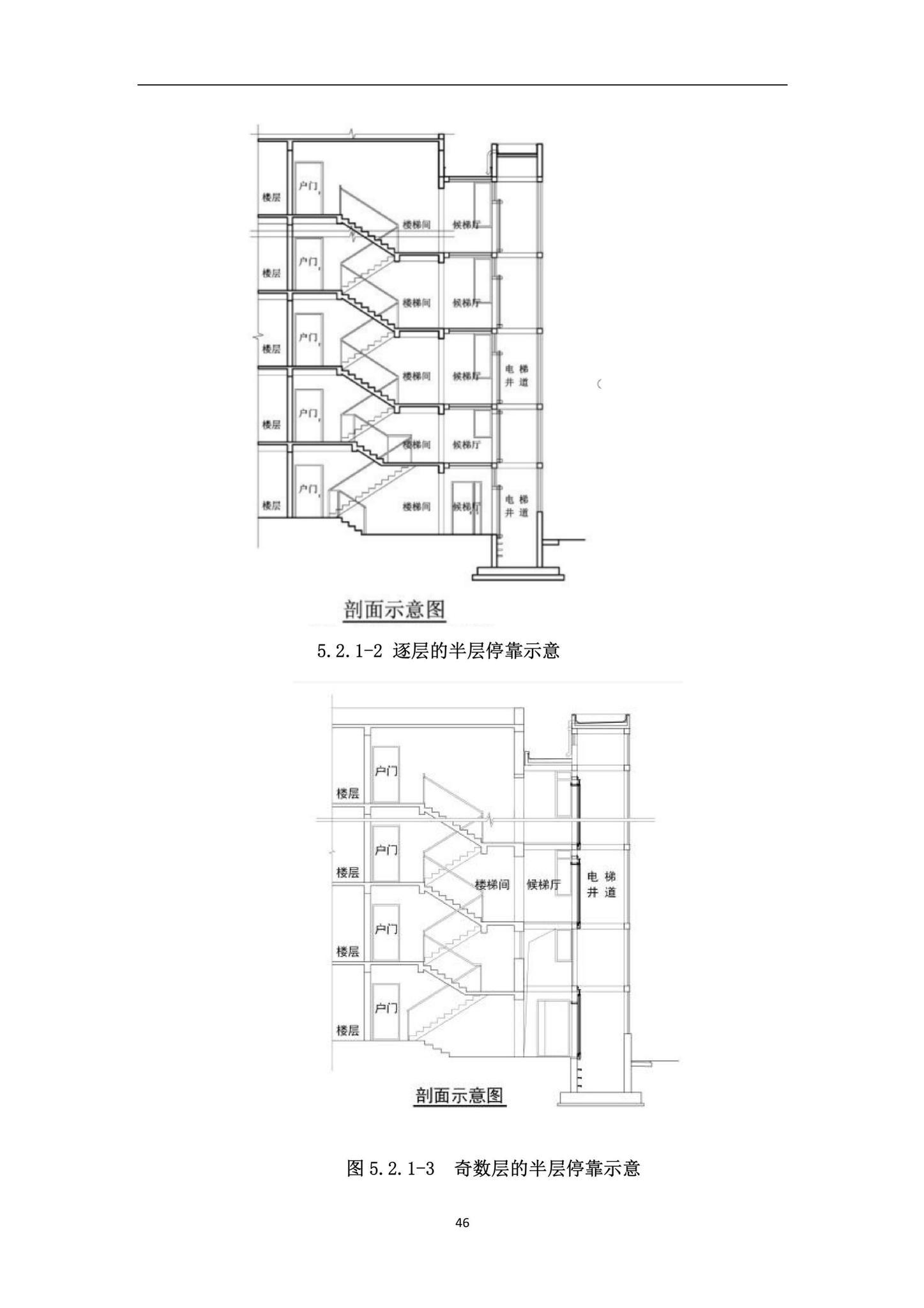 DBJ/T36-059-2020--江西省既有多层住宅加装电梯工程技术标准