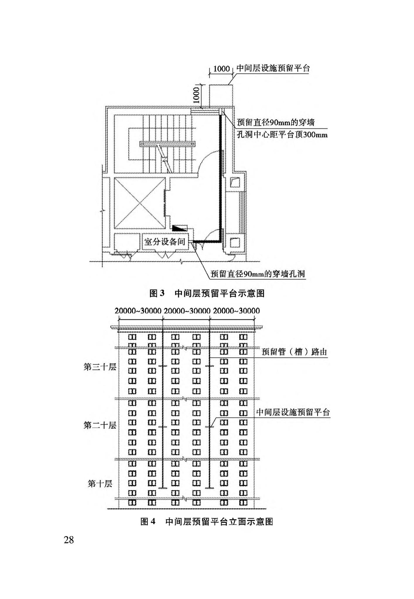 DBJ04/T406-2020--建筑物移动通信(5G)基础设施建设标准