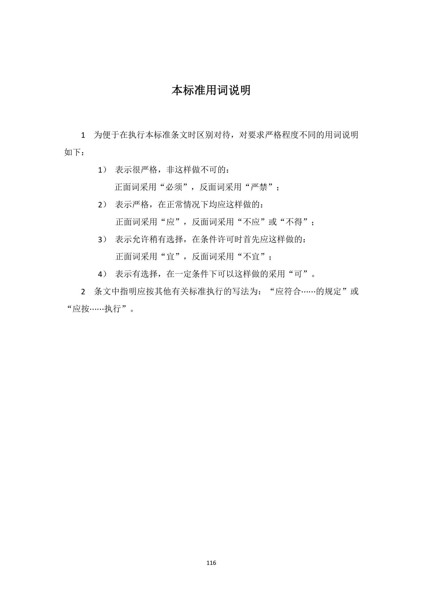 DBJ15-65-2021--广东省建筑节能与绿色建筑工程施工质量验收规范