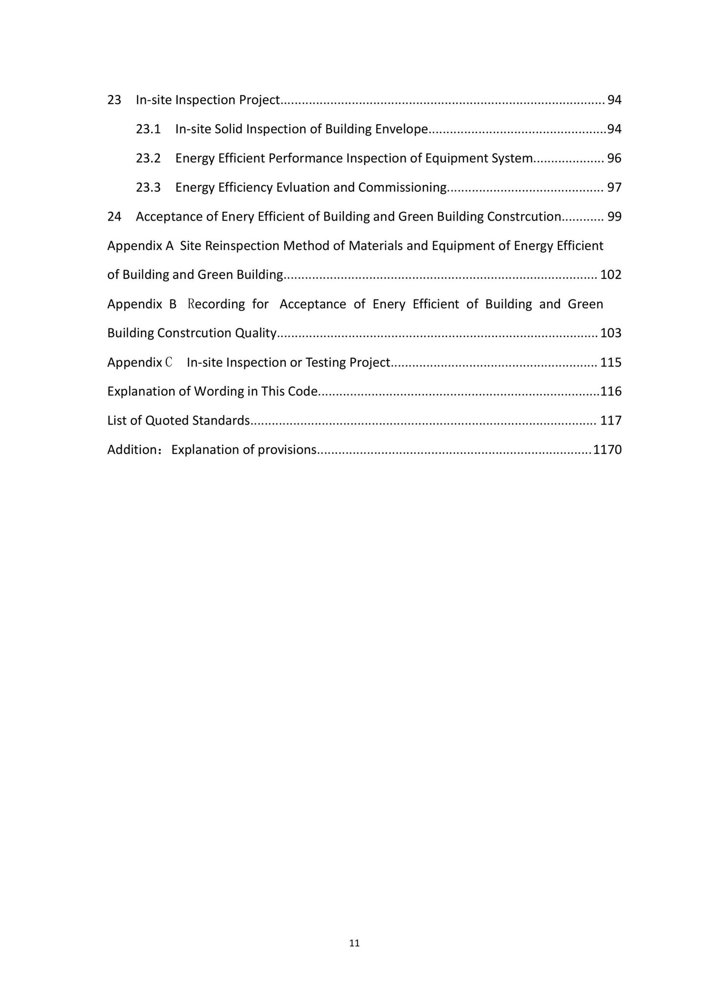 DBJ15-65-2021--广东省建筑节能与绿色建筑工程施工质量验收规范