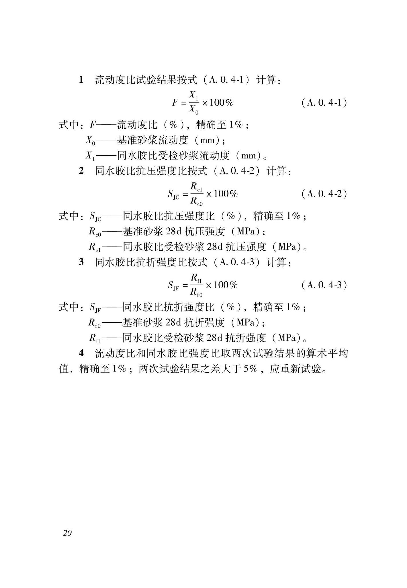 DBJ33/T1297-2023--机制砂应用技术规程