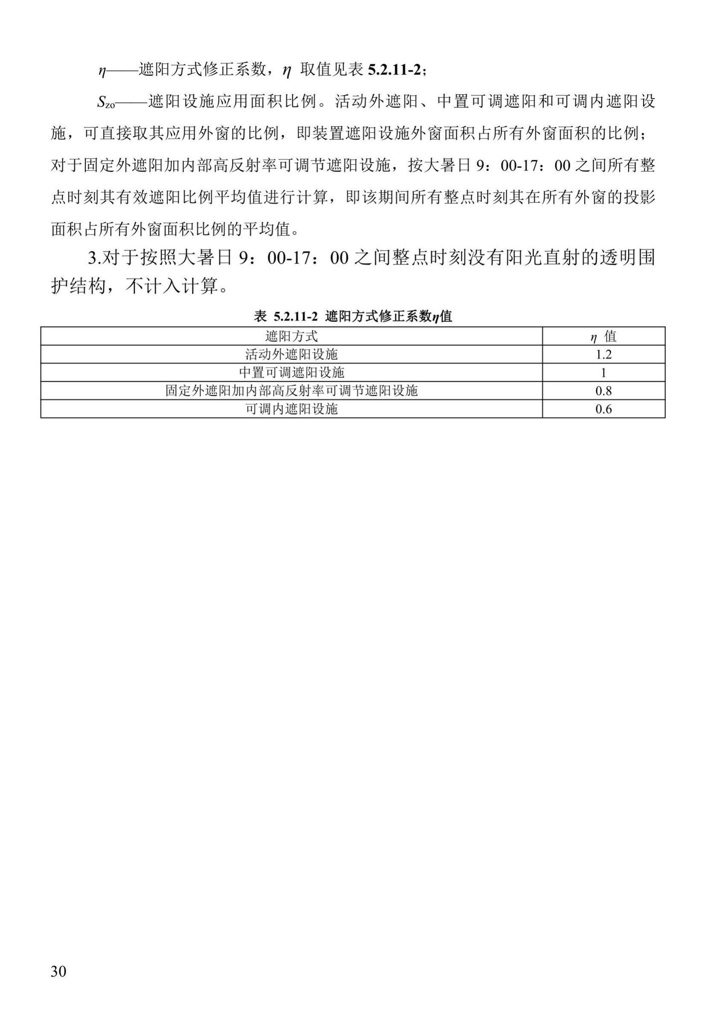 DBJ41/T109-2020--河南省绿色建筑评价标准