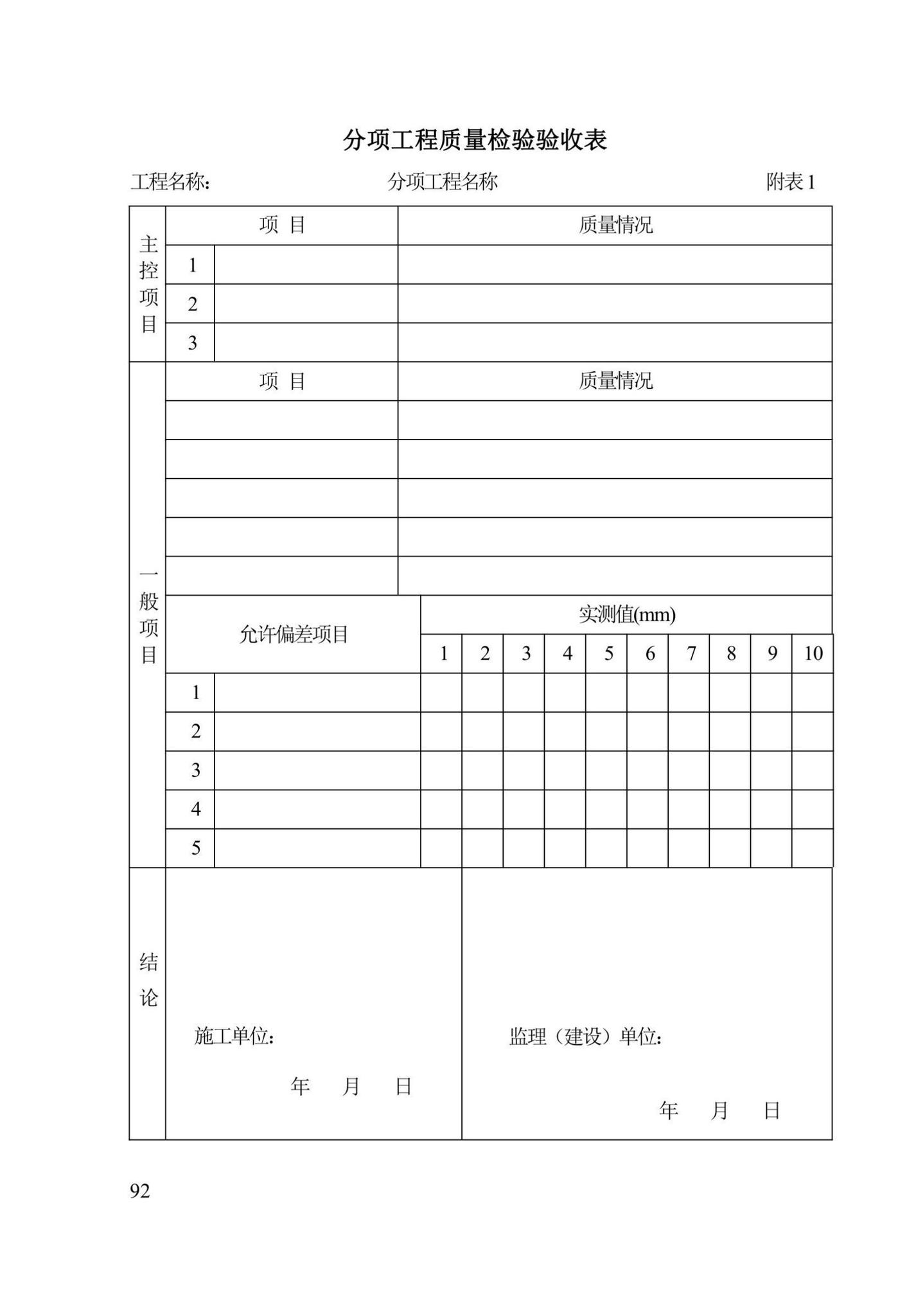 DBJ41/T125-2023--建筑装饰装修工程质量验收标准