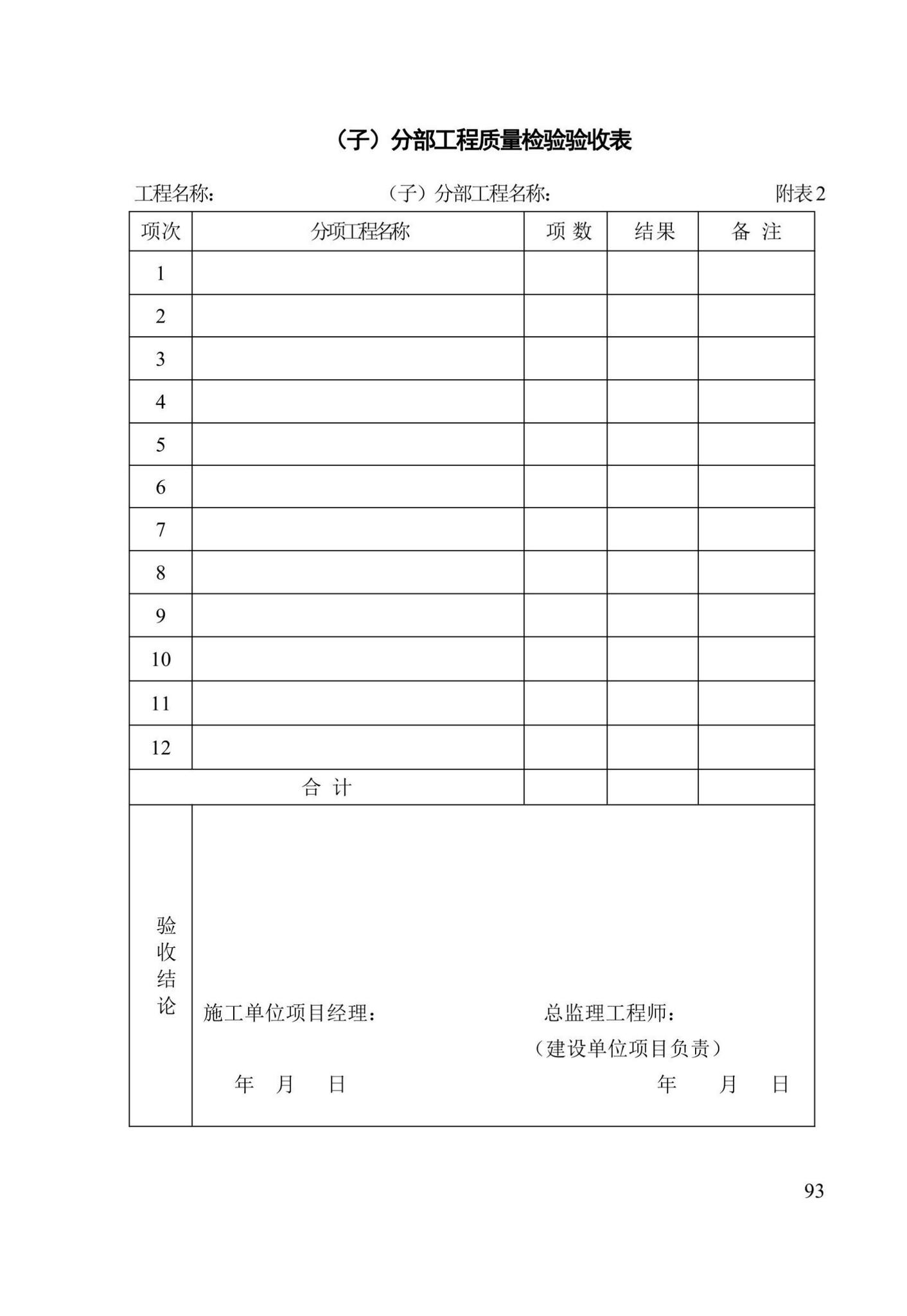 DBJ41/T125-2023--建筑装饰装修工程质量验收标准