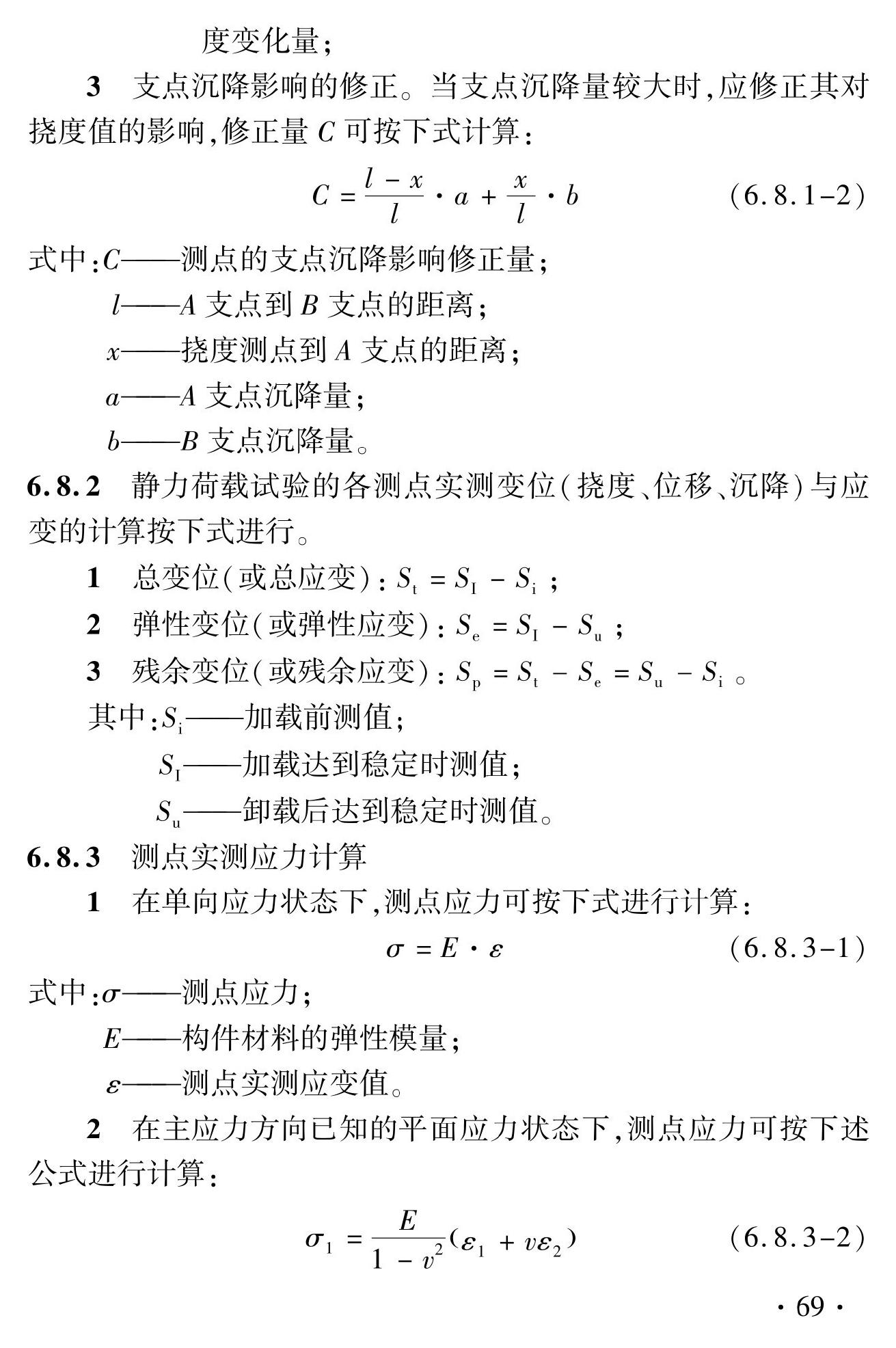 DBJ41/T127-2023--城市桥梁检测技术标准