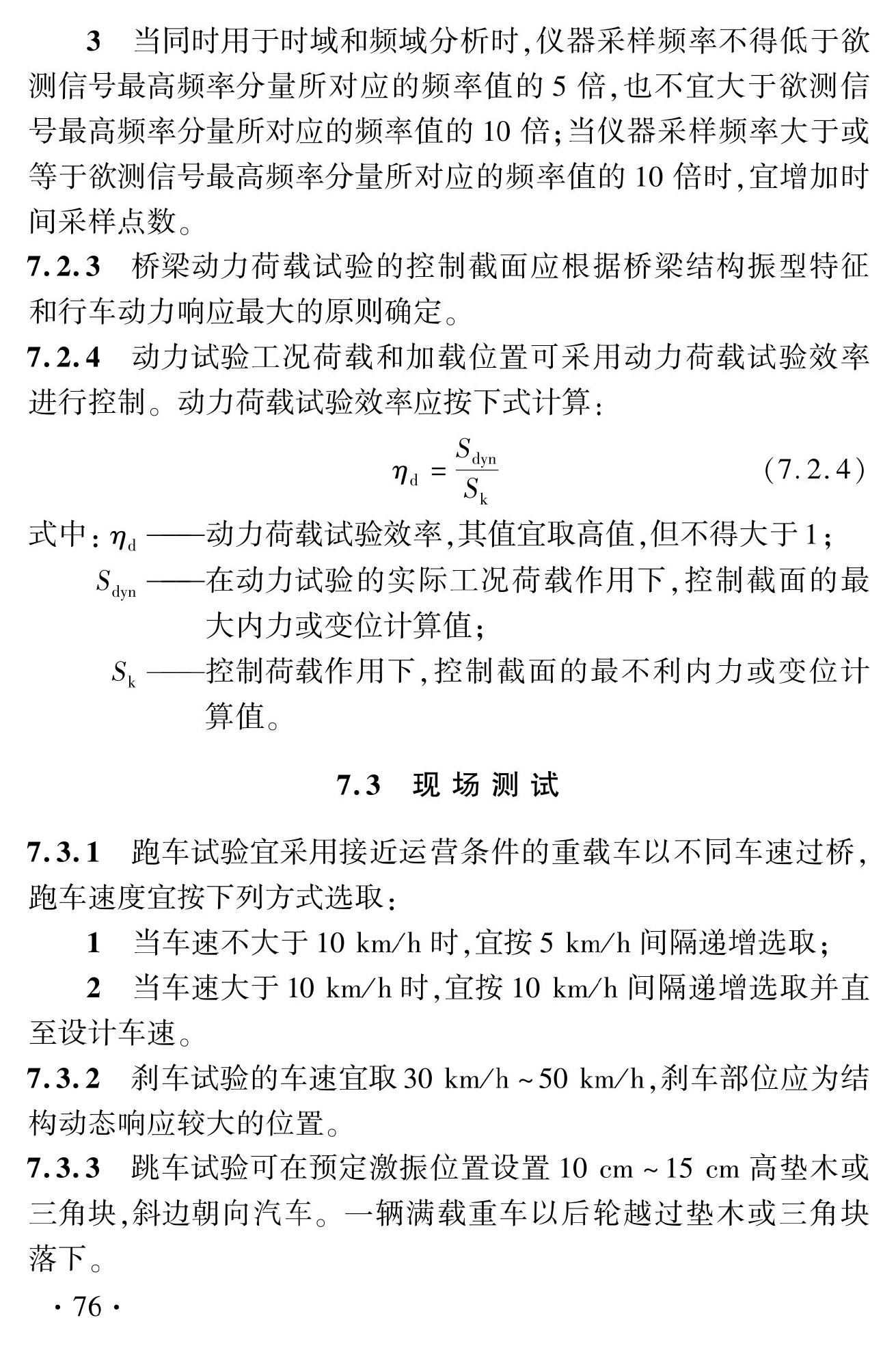 DBJ41/T127-2023--城市桥梁检测技术标准