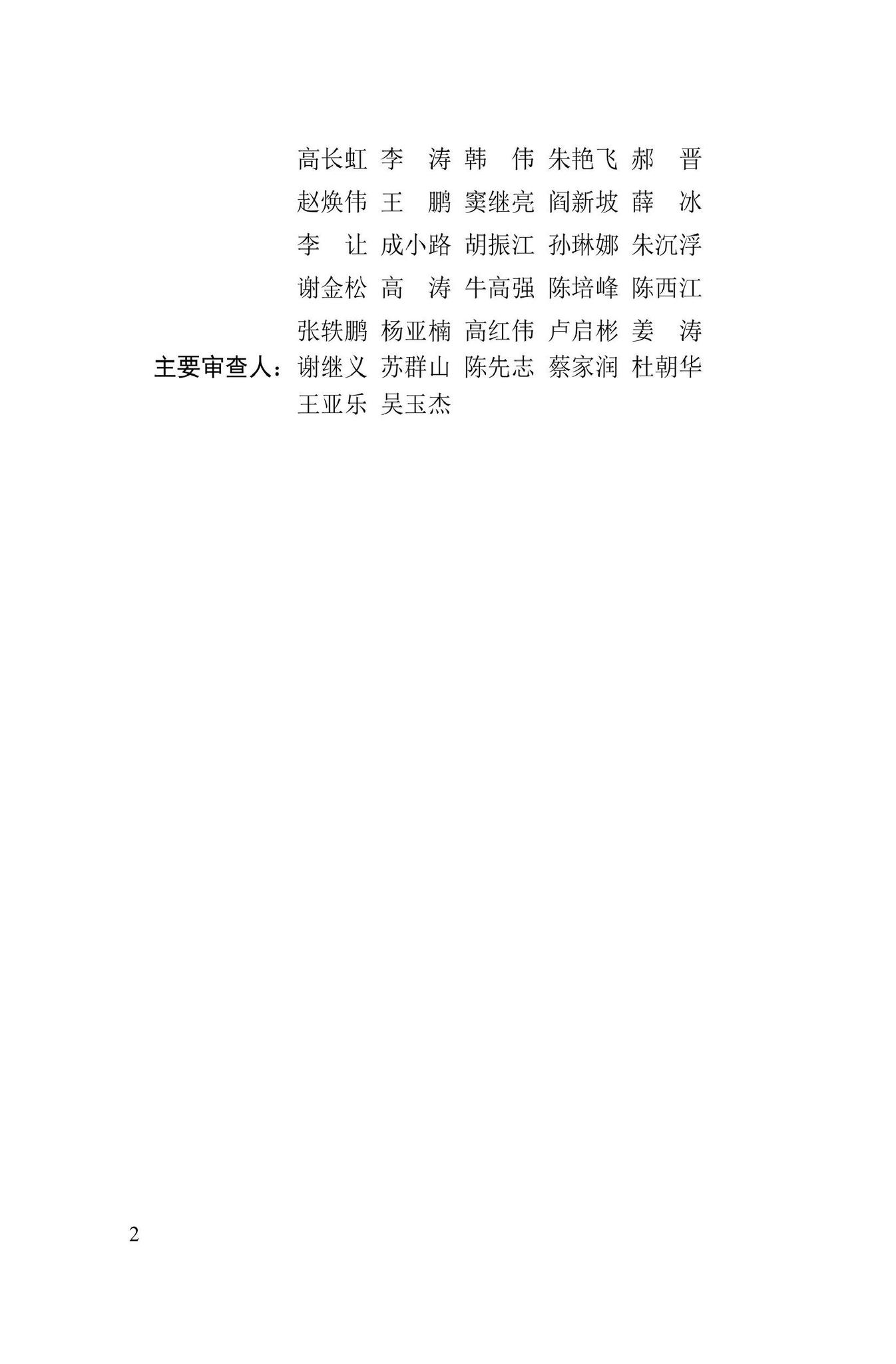 DBJ41/T156-2023--保障性住房装修工程质量控制规程