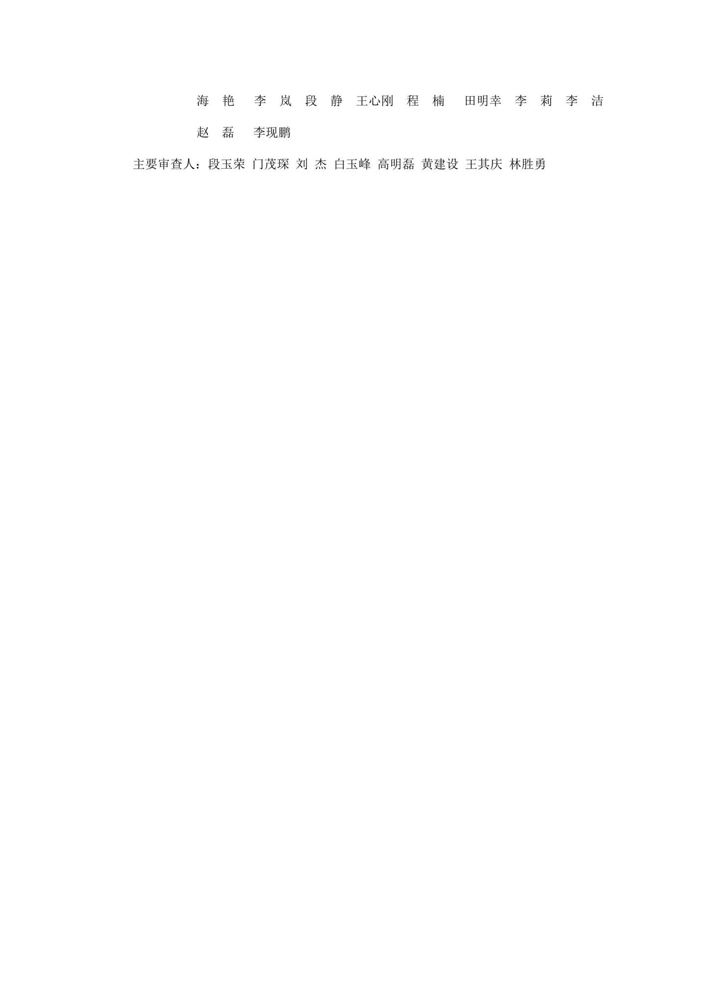 DBJ41/T179-2020--民用建筑电动汽车充电设施配套建设技术标准