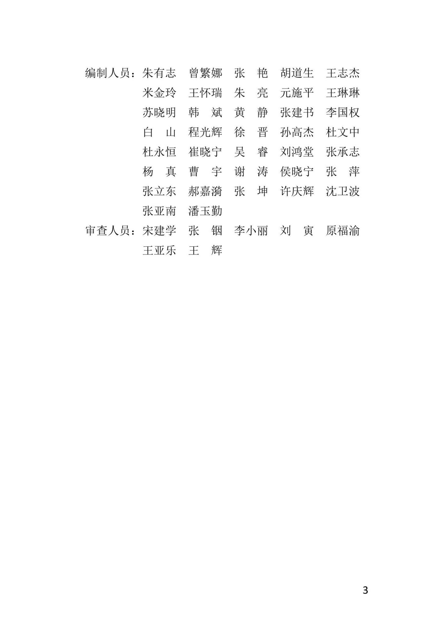 DBJ41/T183-2022--河南省建筑节能工程施工质量验收标准