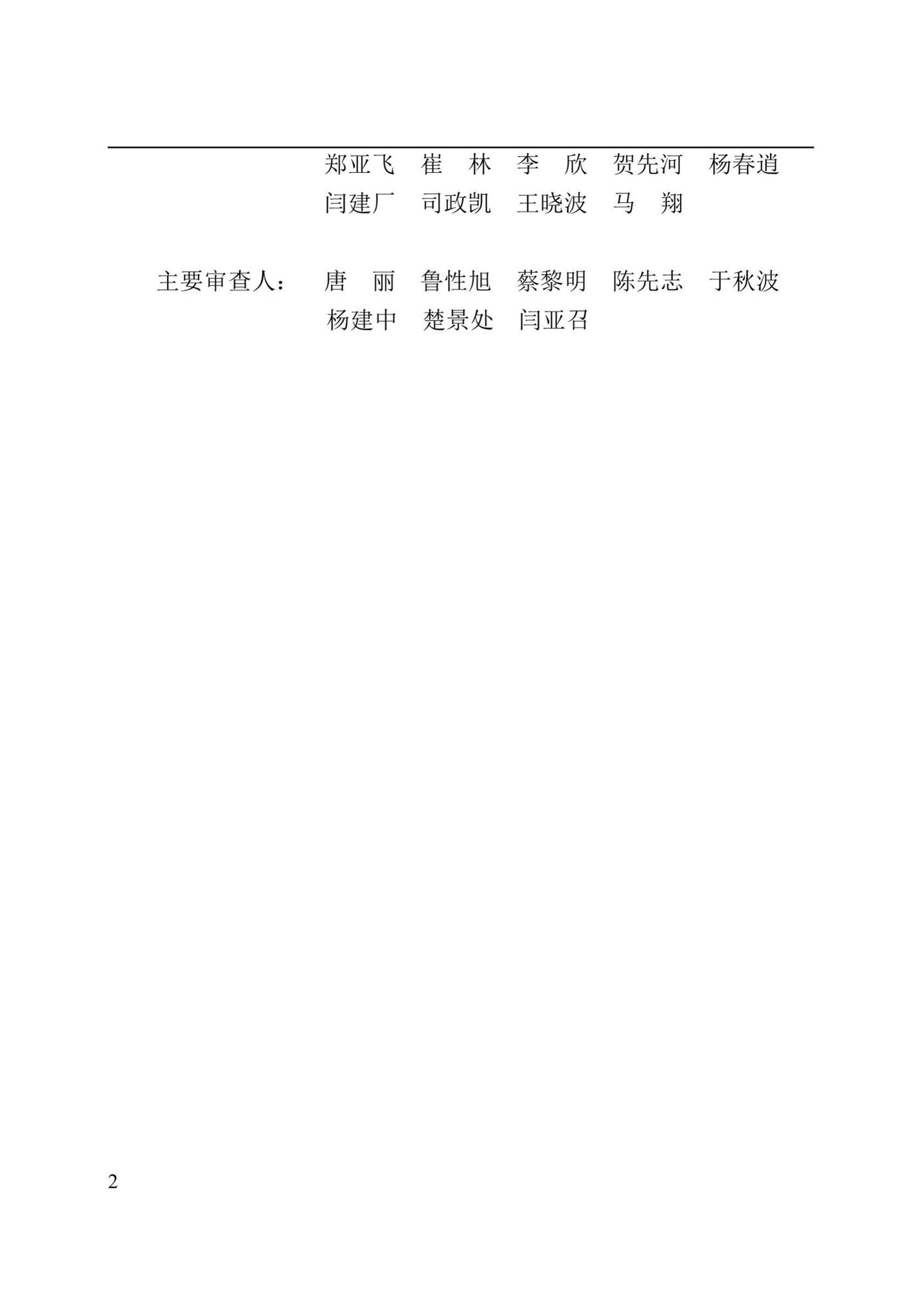 DBJ41/T213-2019--蒸压加气混凝土自保温墙体农房技术标准