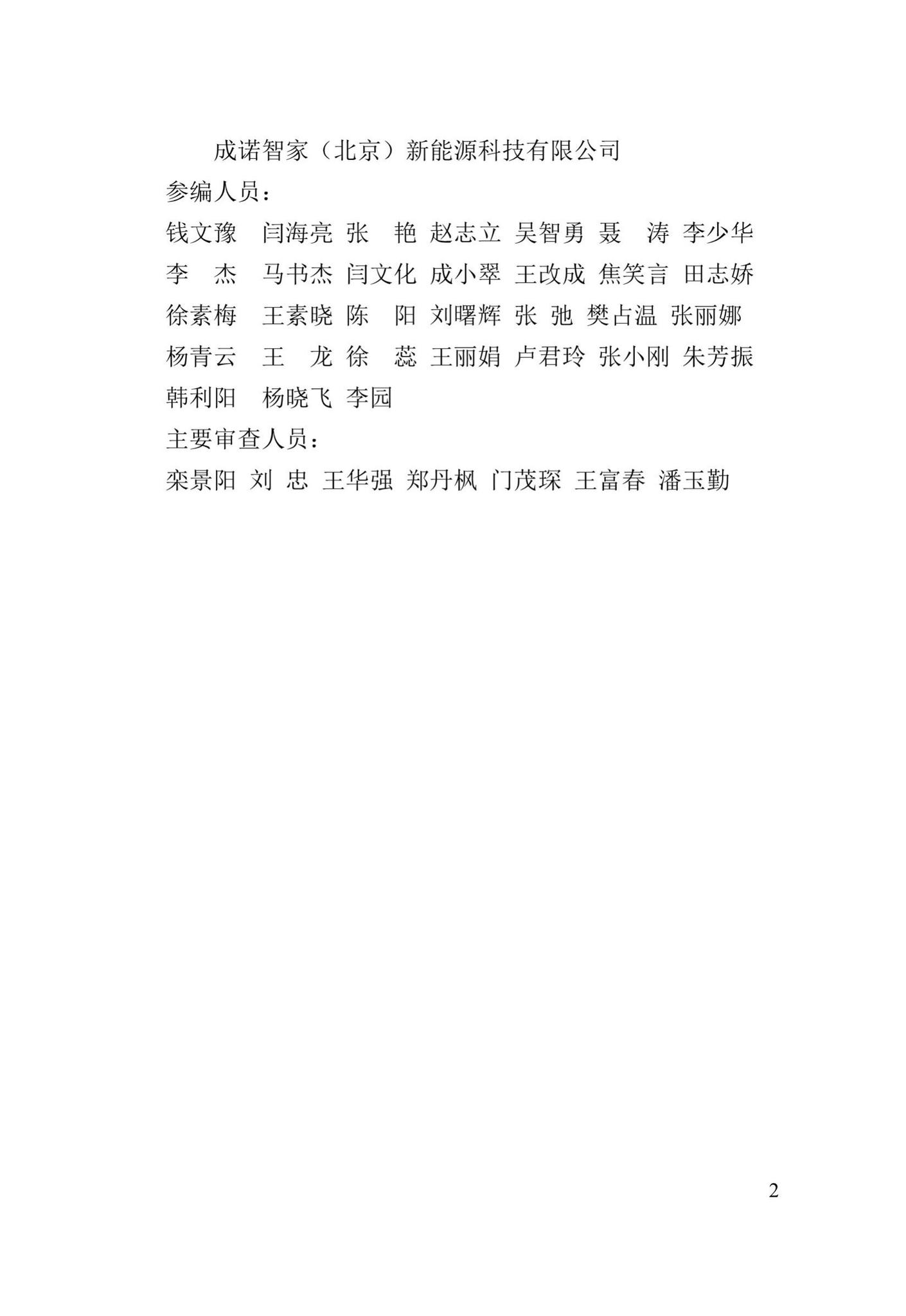 DBJ41/T215-2019--碳纤维发热线缆地面辐射供暖