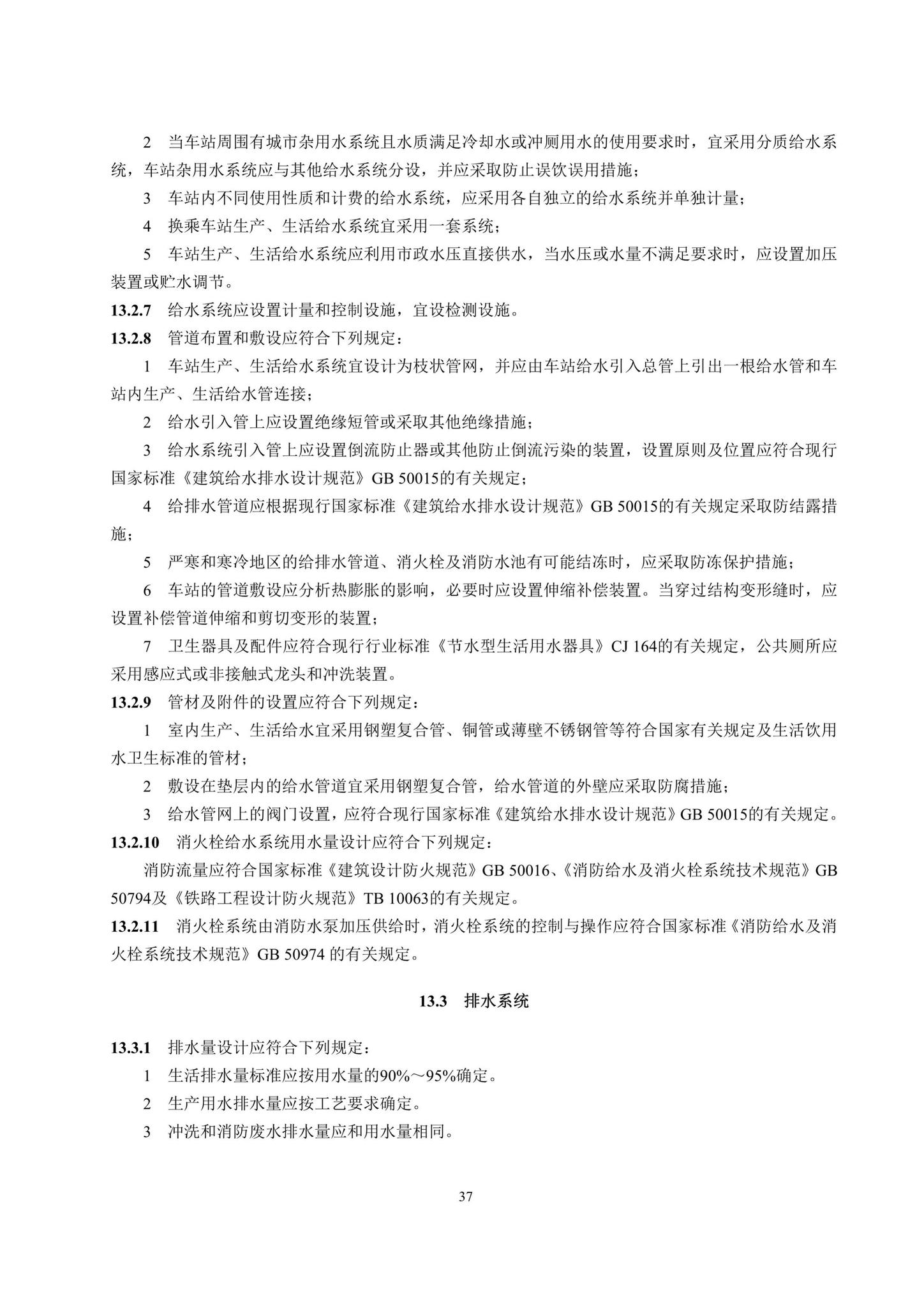 DBJ41/T217-2019--悬挂式单轨交通技术标准