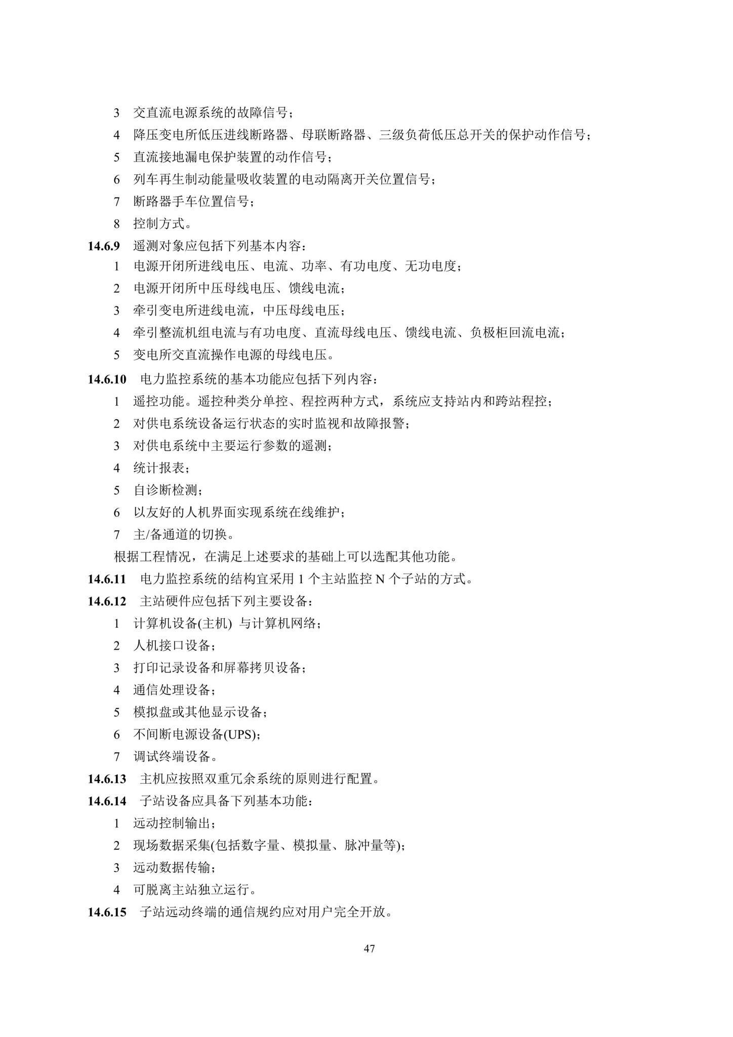 DBJ41/T217-2019--悬挂式单轨交通技术标准