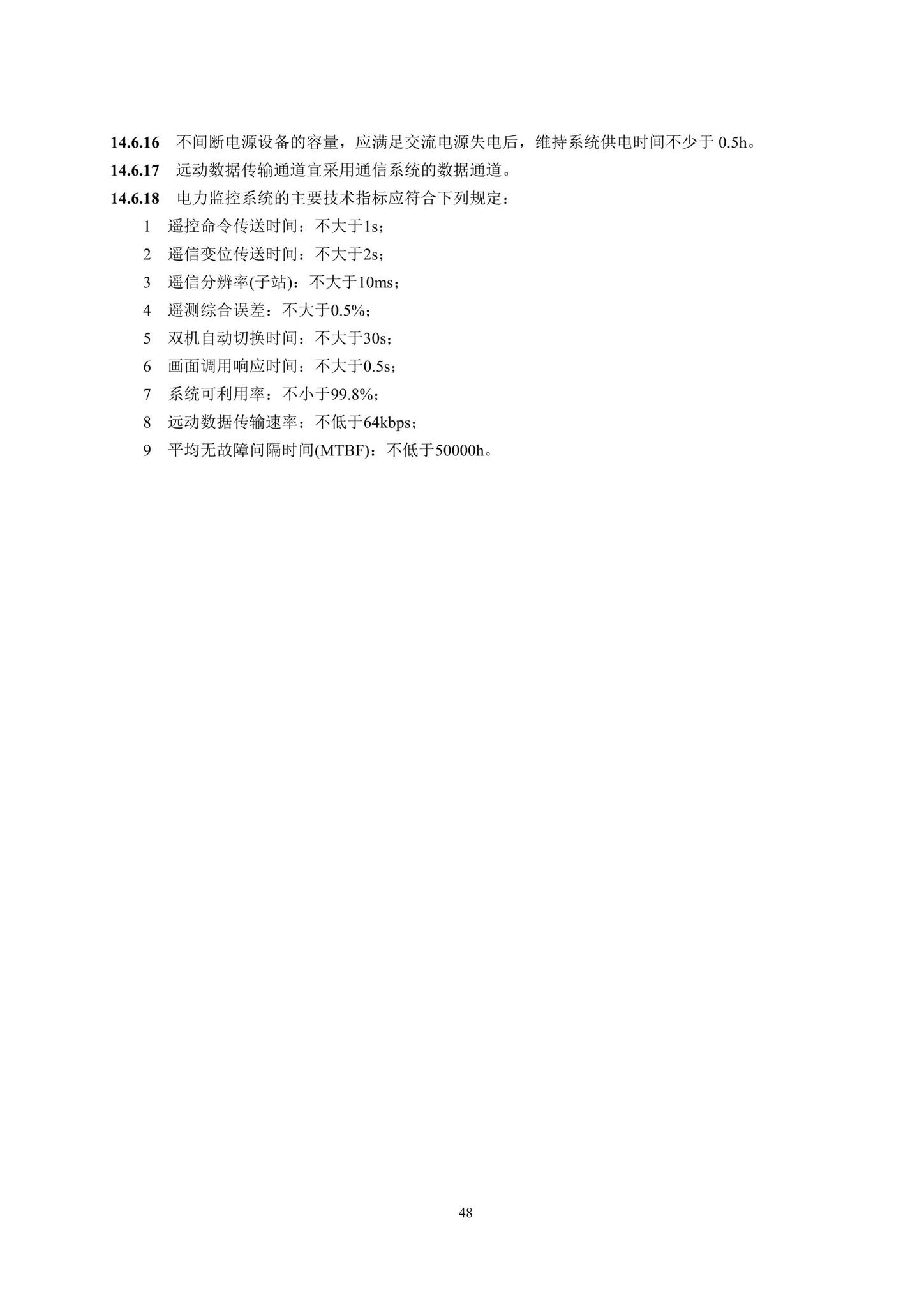 DBJ41/T217-2019--悬挂式单轨交通技术标准