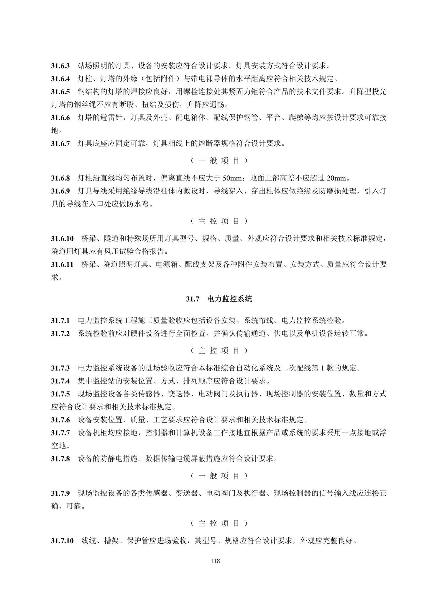 DBJ41/T217-2019--悬挂式单轨交通技术标准