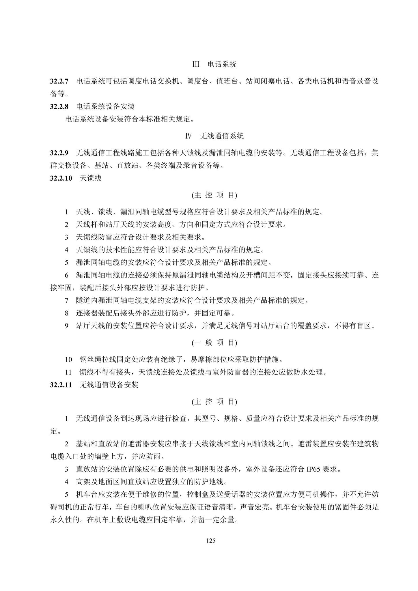 DBJ41/T217-2019--悬挂式单轨交通技术标准