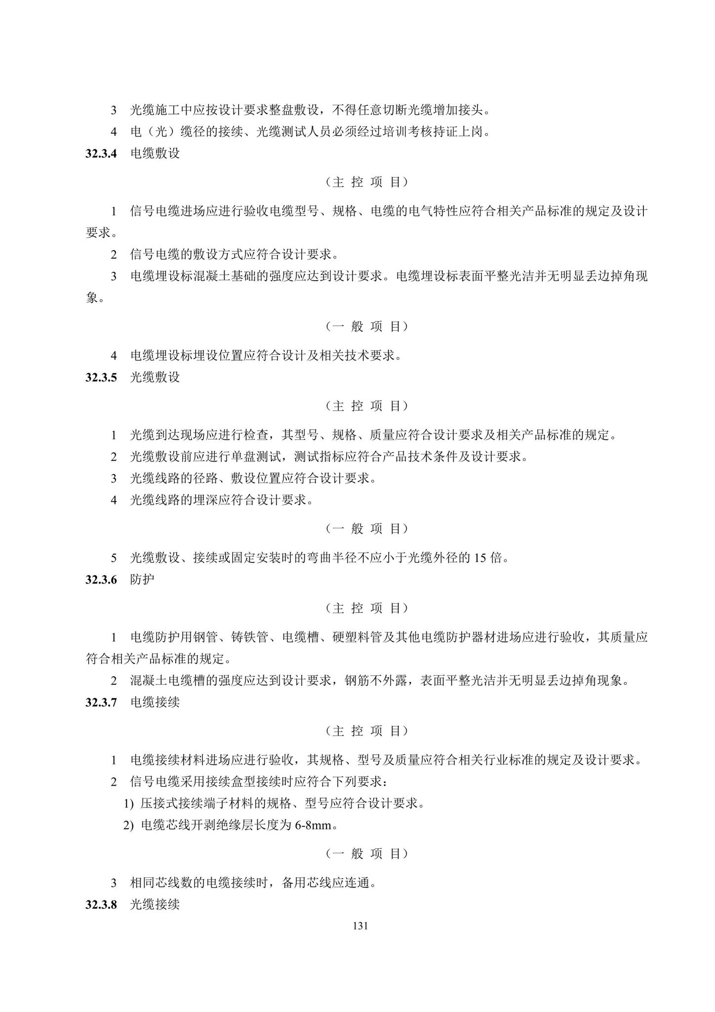 DBJ41/T217-2019--悬挂式单轨交通技术标准