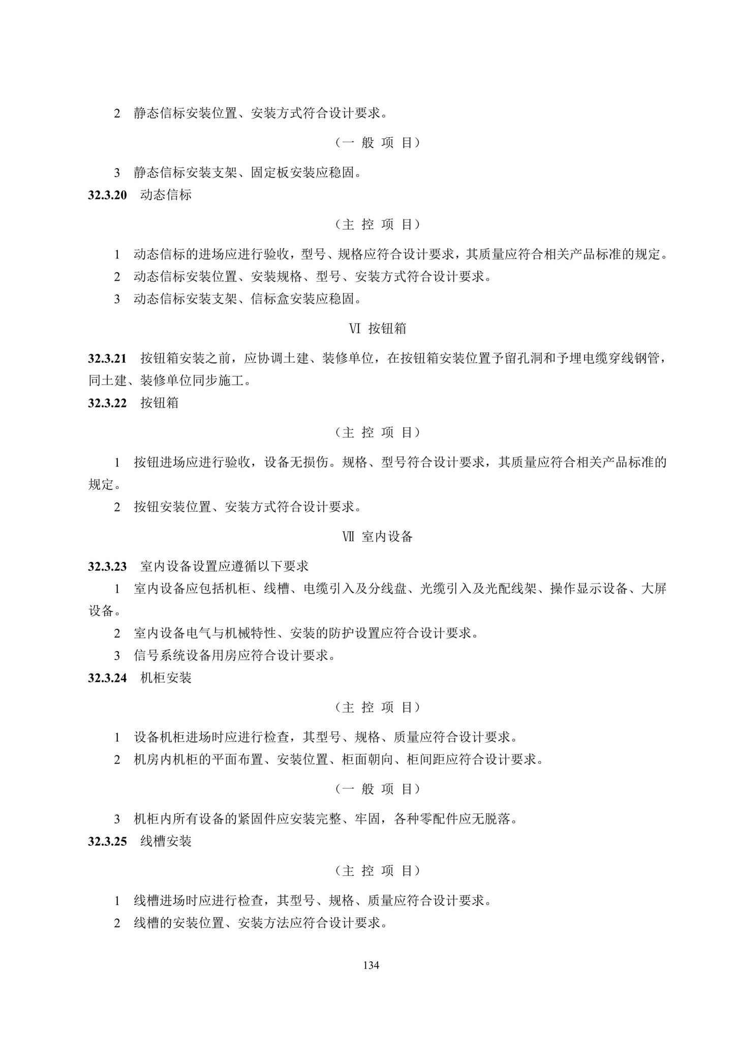 DBJ41/T217-2019--悬挂式单轨交通技术标准