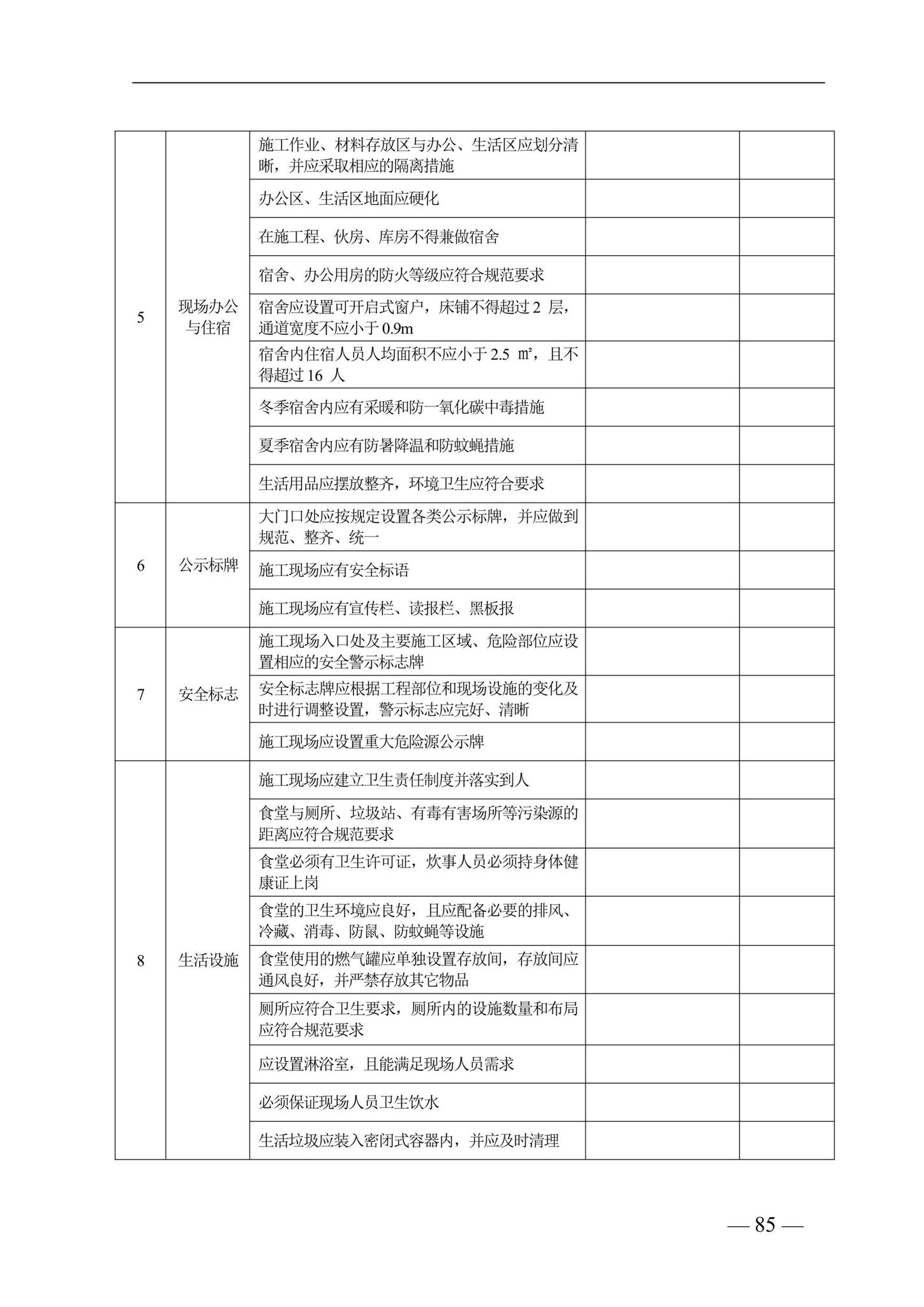 DBJ41/T228-2019--河南省房屋建筑施工现场安全资料管理标准