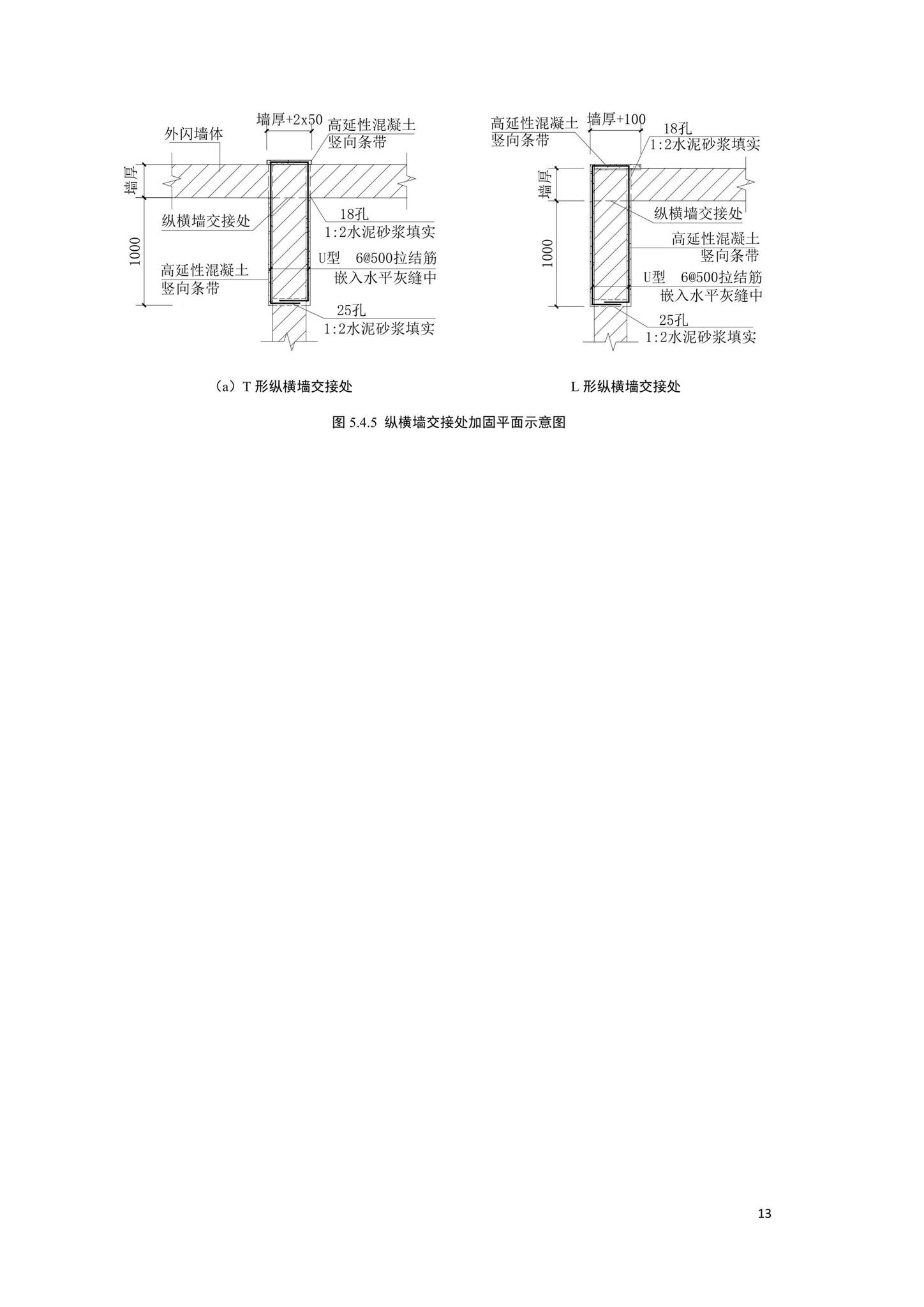 DBJ41/T236-2020--高延性混凝土农房加固技术标准