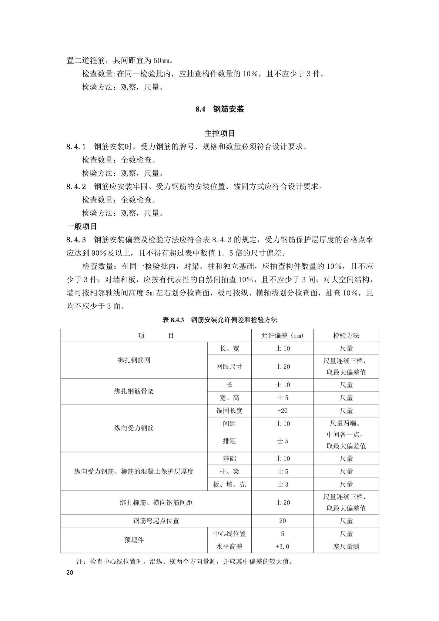 DBJ41/T242-2021--600MPa热轧带肋钢筋应用技术标准